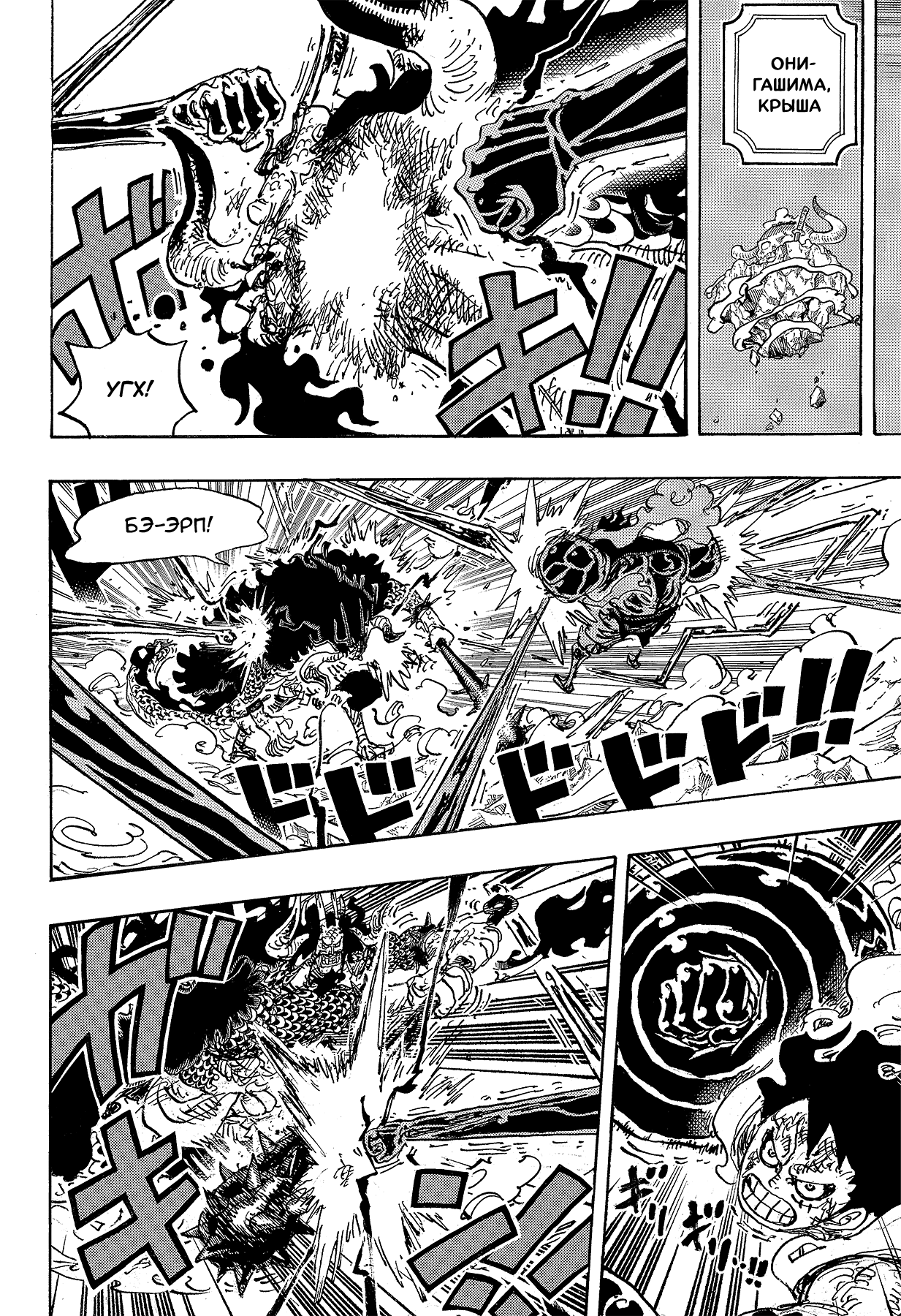 Read Ван Пис One Piece Ru Manga Online