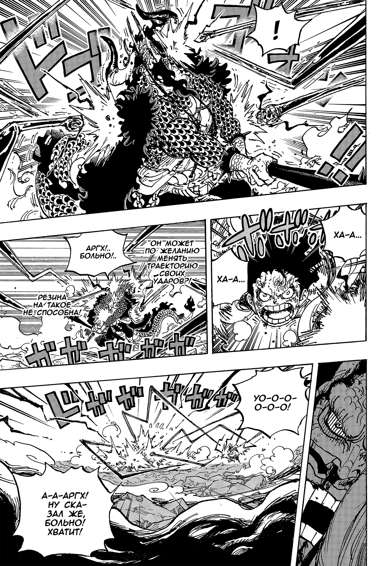 Read Ван Пис One Piece Ru Manga Online