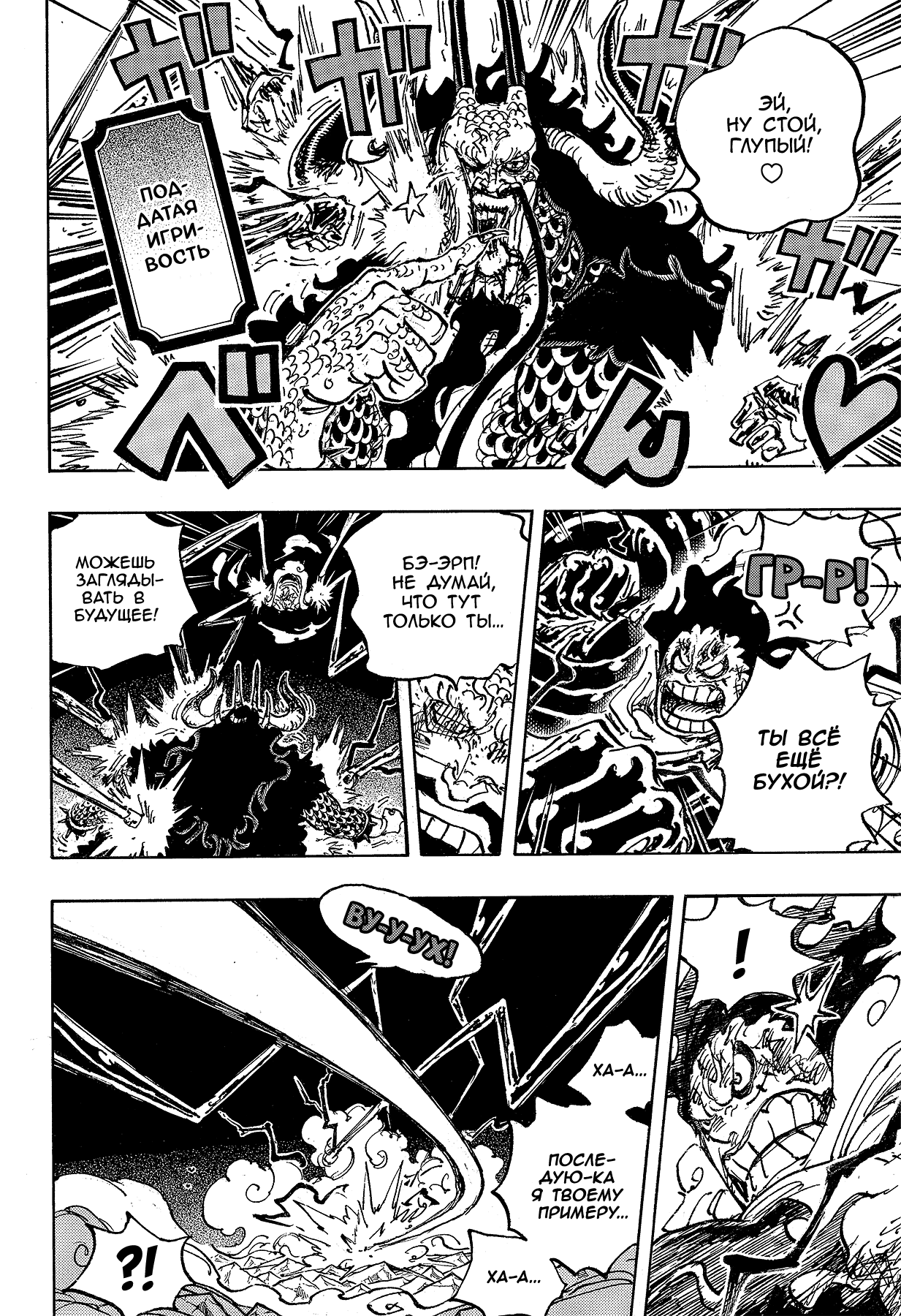 Read Ван Пис One Piece Ru Manga Online