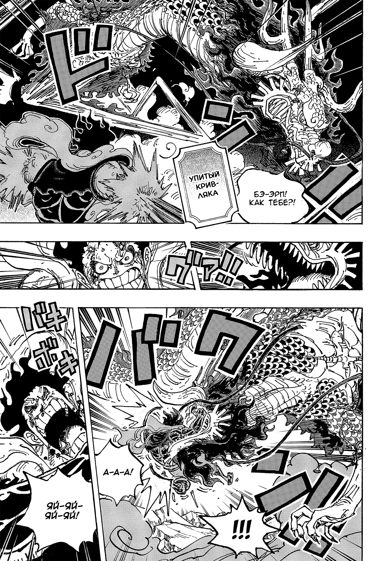 Read Ван Пис One Piece Ru Manga Online