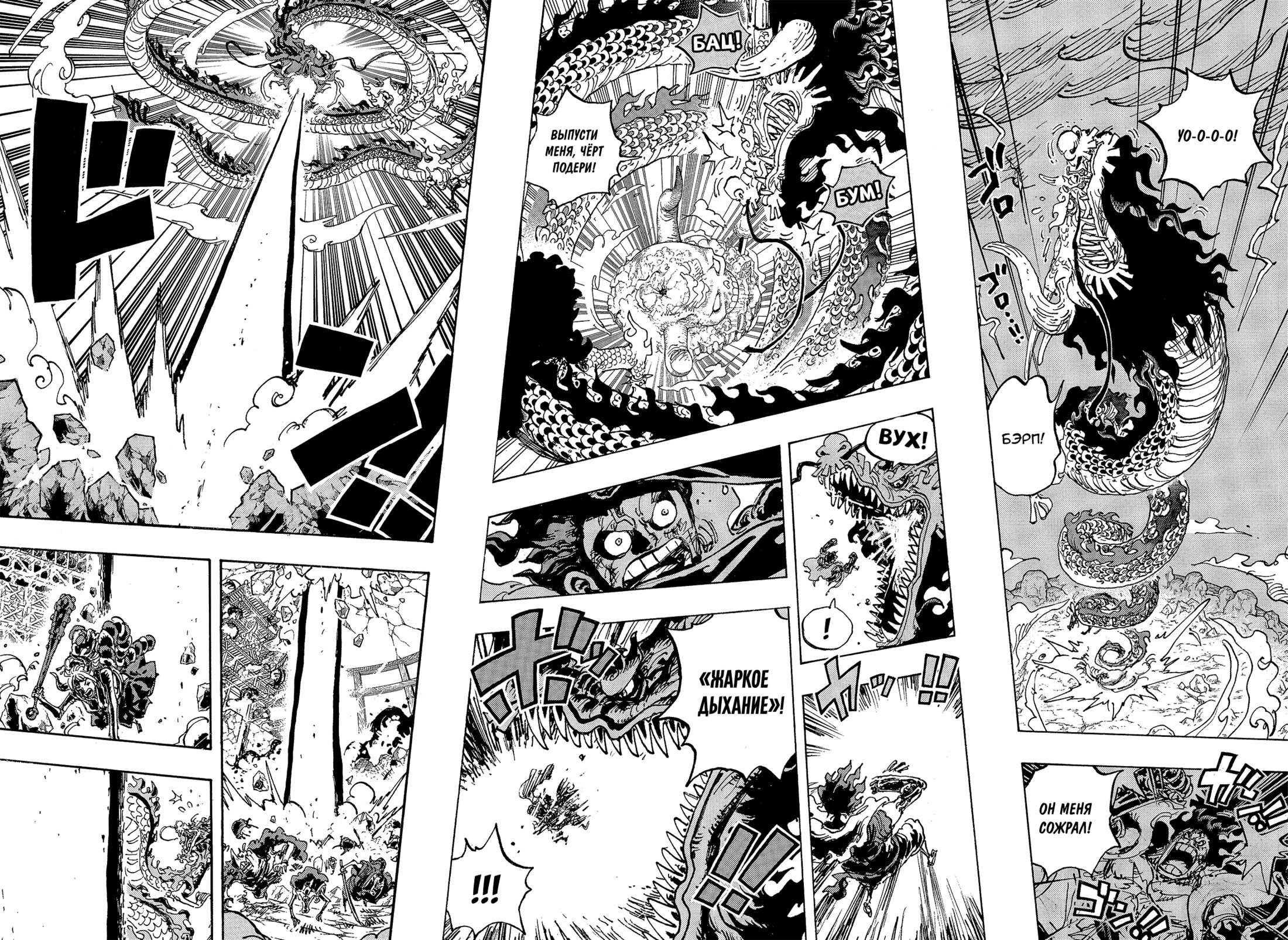 Read Ван Пис One Piece Ru Manga Online