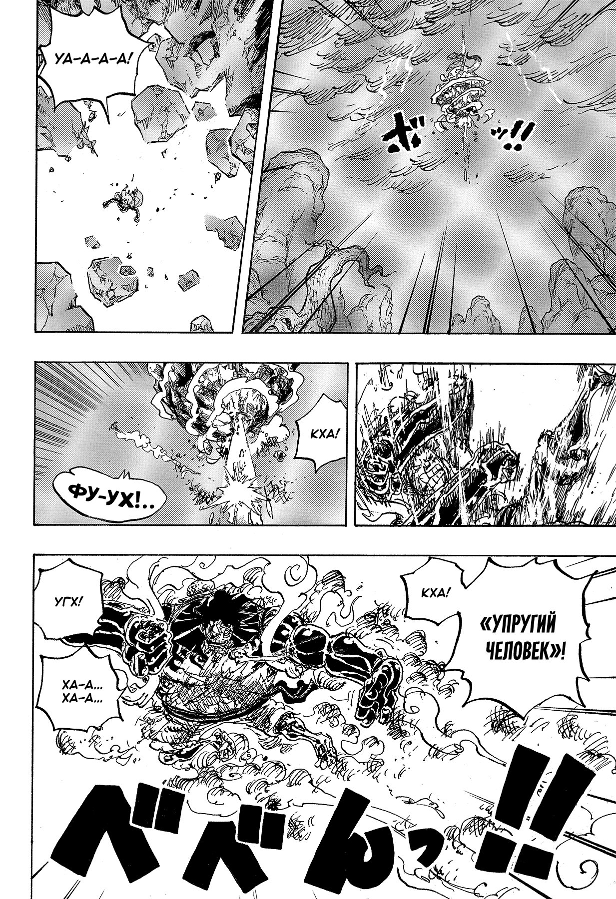 Read Ван Пис One Piece Ru Manga Online