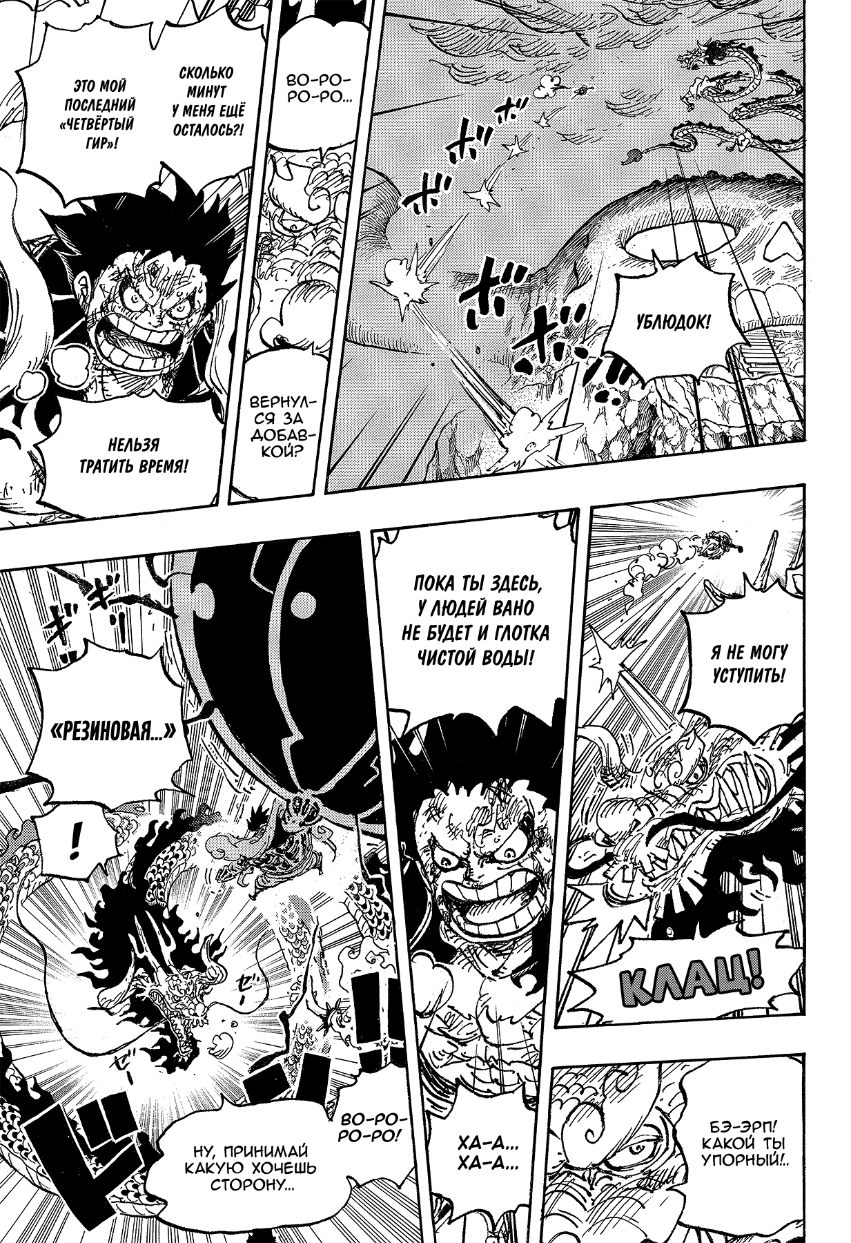 Read Ван Пис One Piece Ru Manga Online