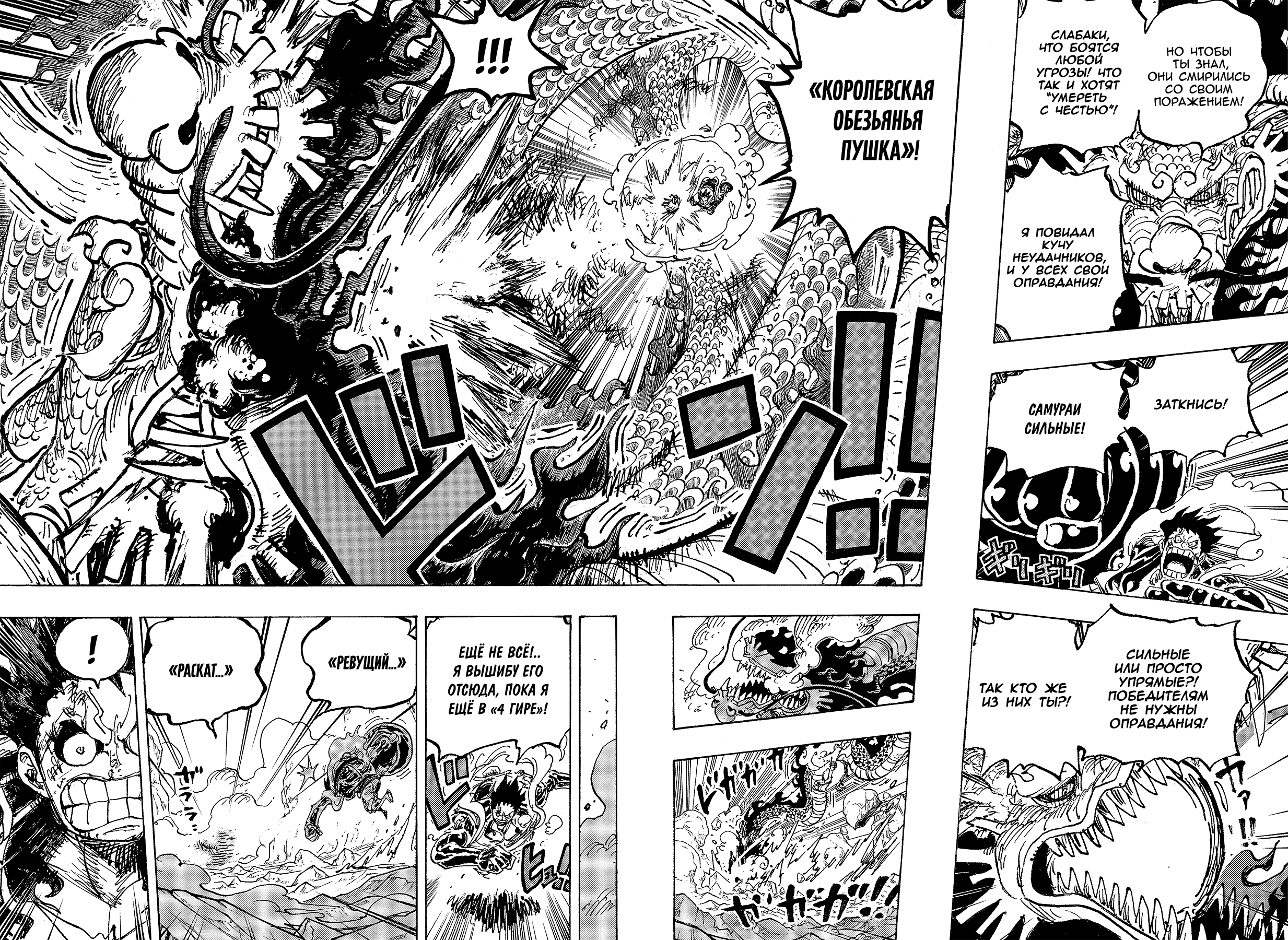 Read Ван Пис One Piece Ru Manga Online