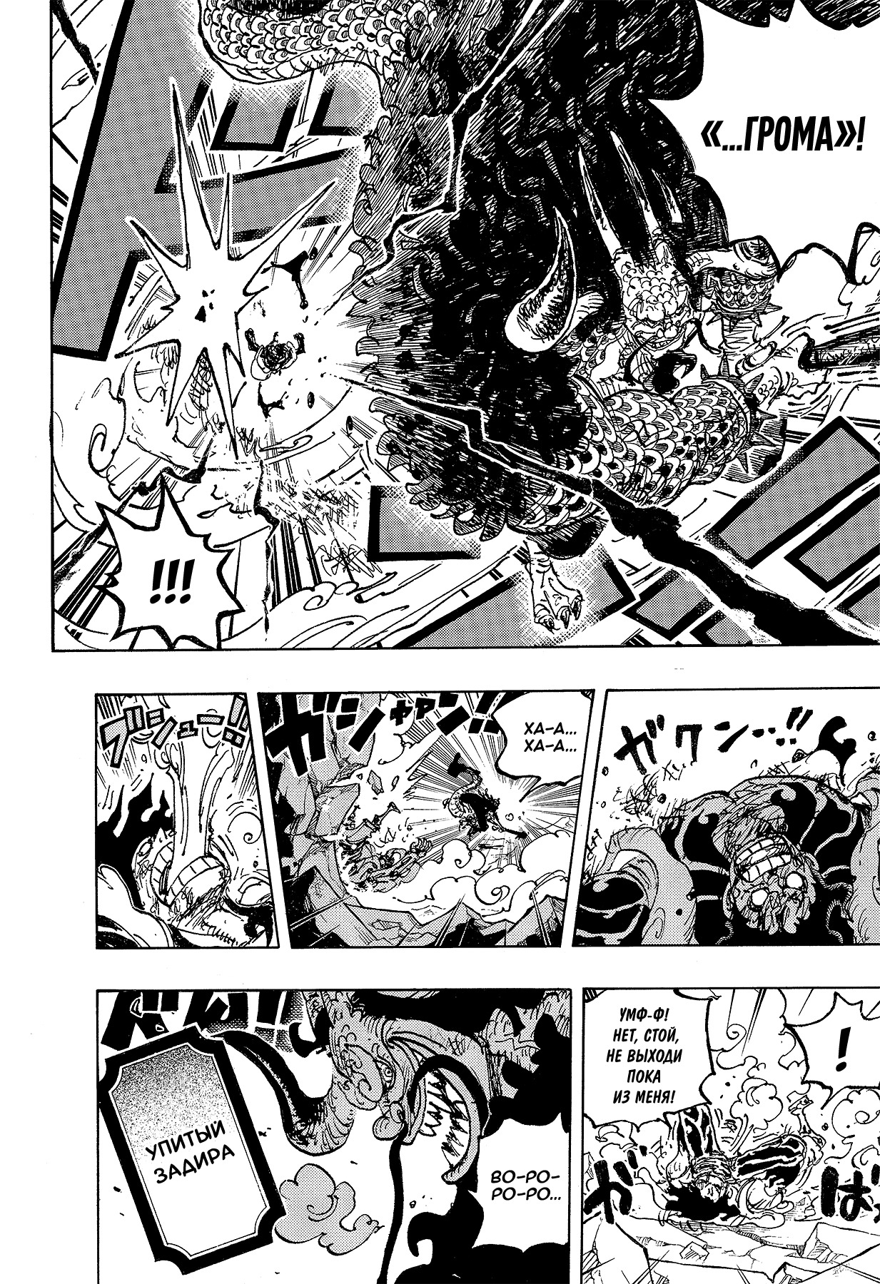 Read Ван Пис One Piece Ru Manga Online