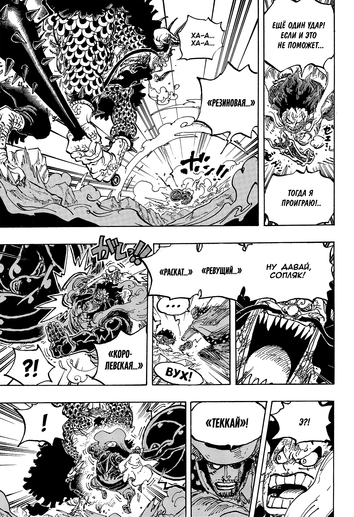 Read Ван Пис One Piece Ru Manga Online