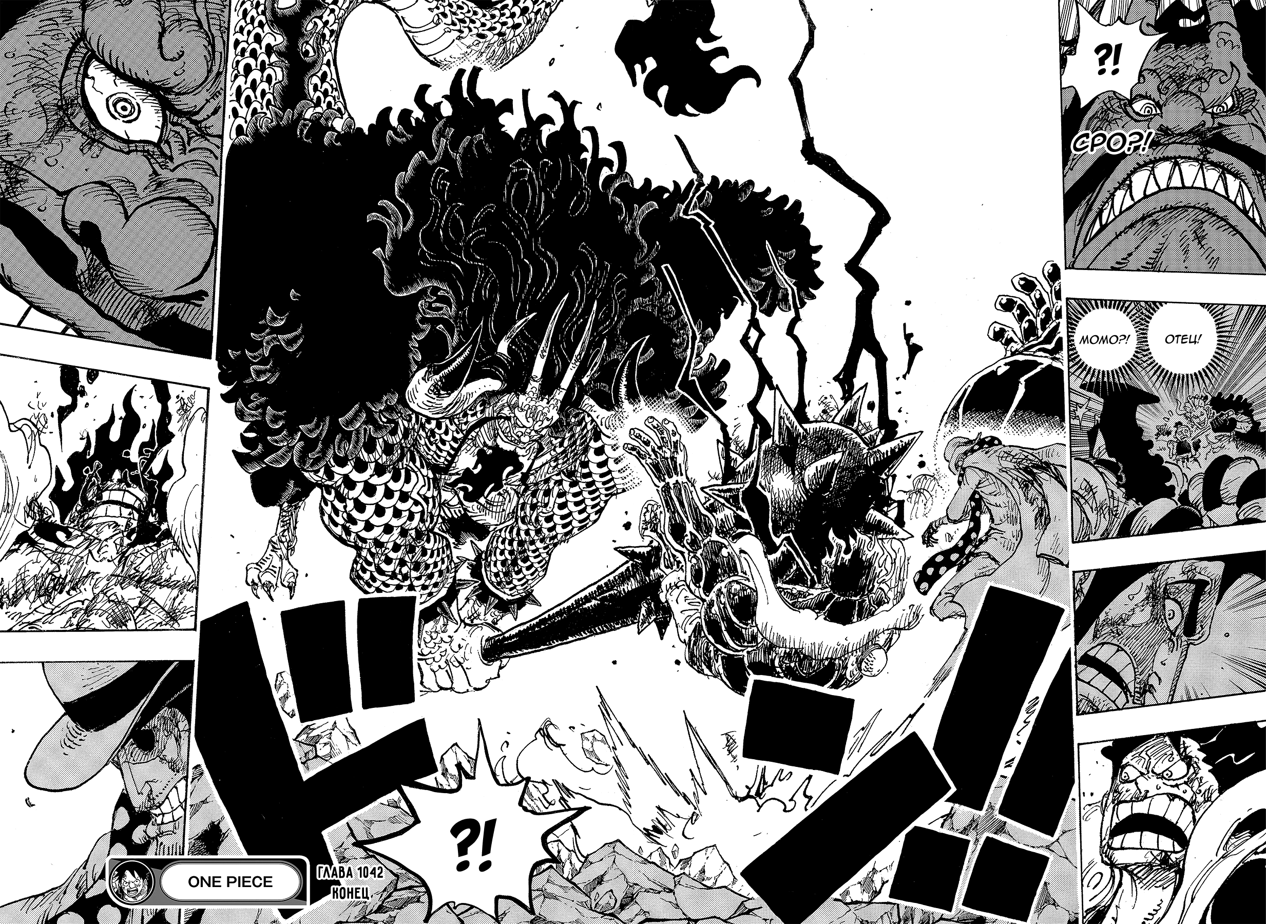 Read Ван Пис One Piece Ru Manga Online