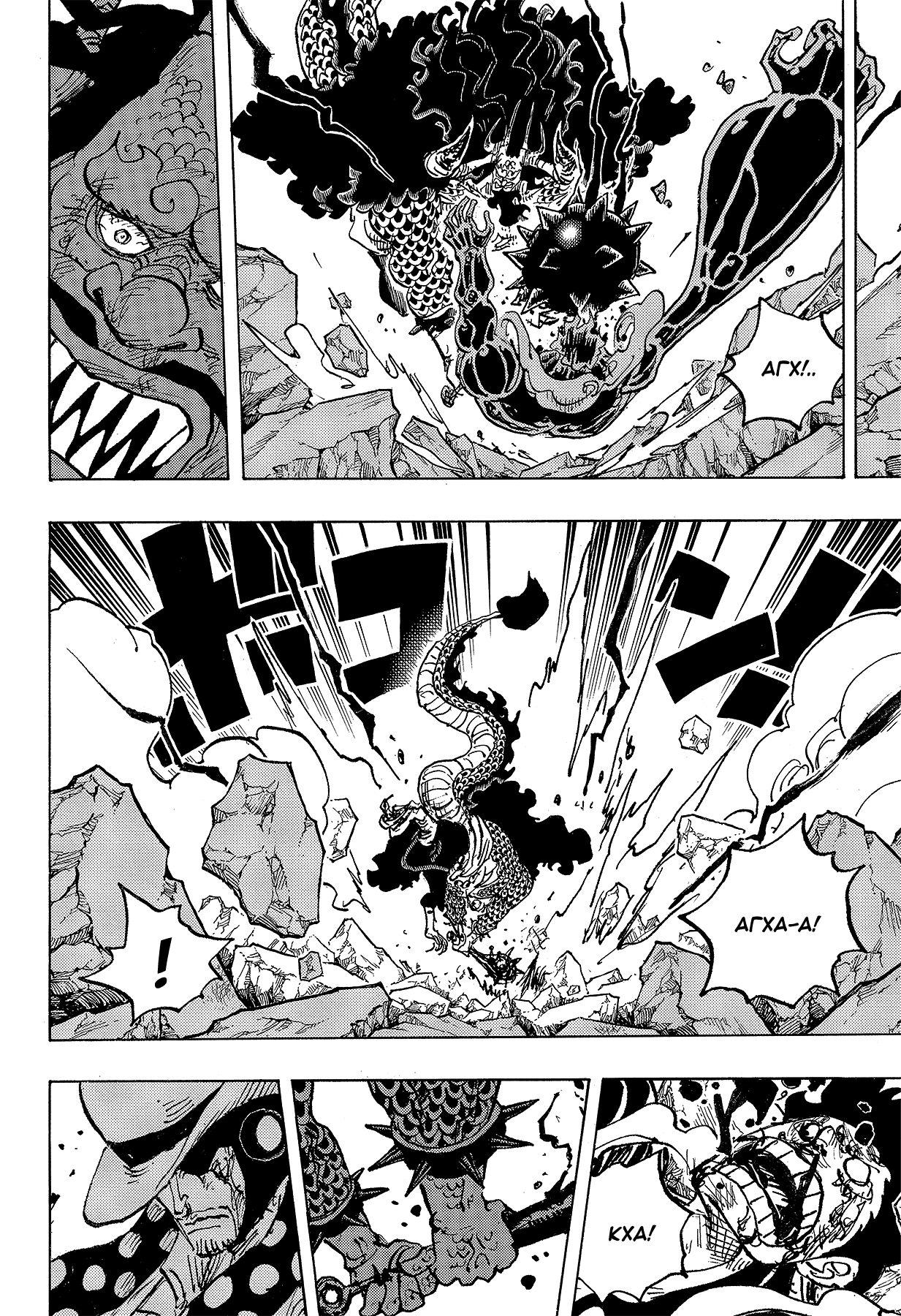 Read Ван Пис One Piece Ru Manga Online