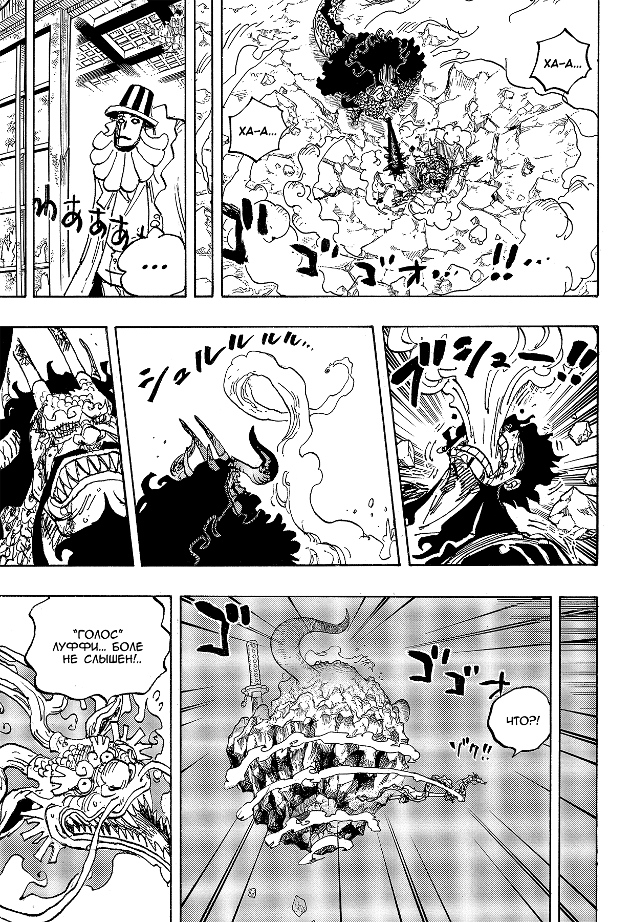 Read Ван Пис One Piece Ru Manga Online