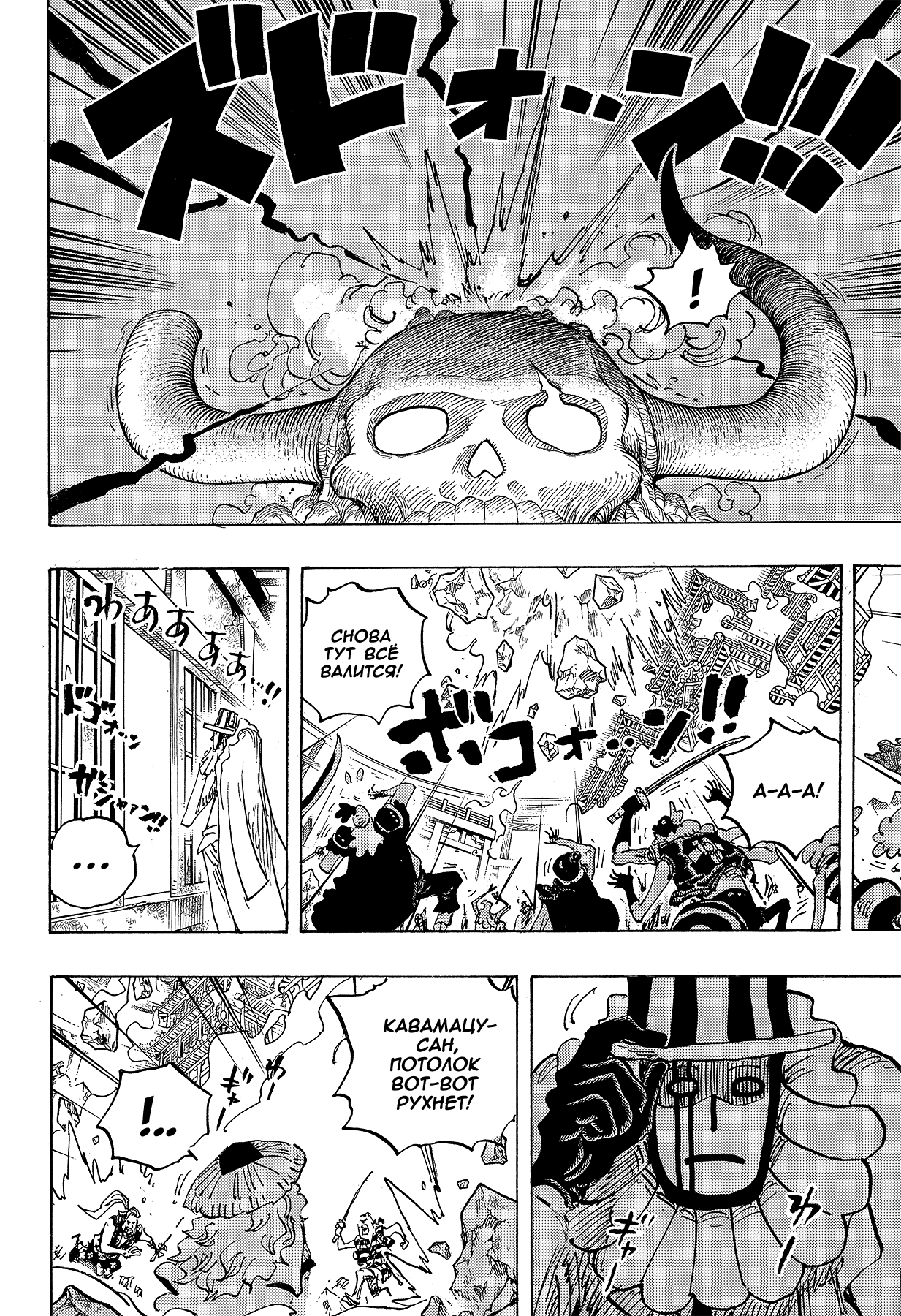 Read Ван Пис One Piece Ru Manga Online