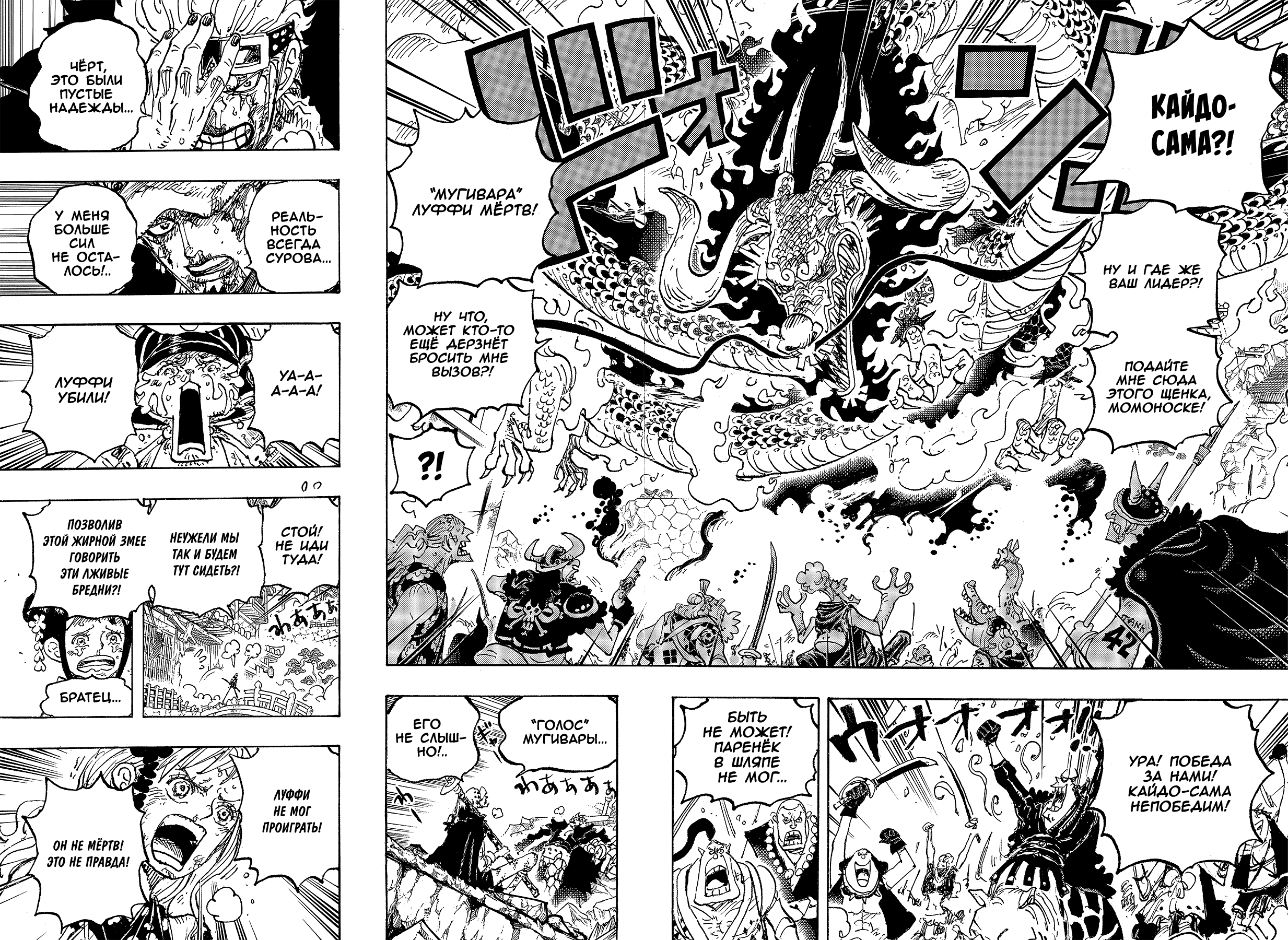 Read Ван Пис One Piece Ru Manga Online