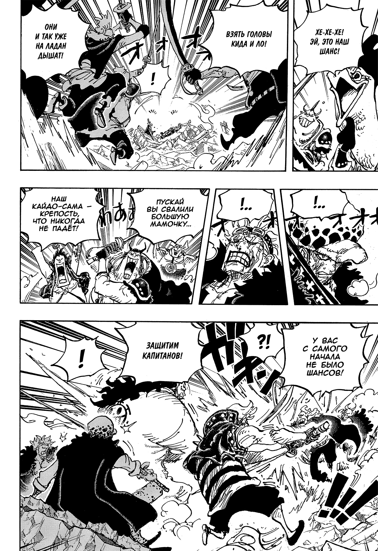Read Ван Пис One Piece Ru Manga Online