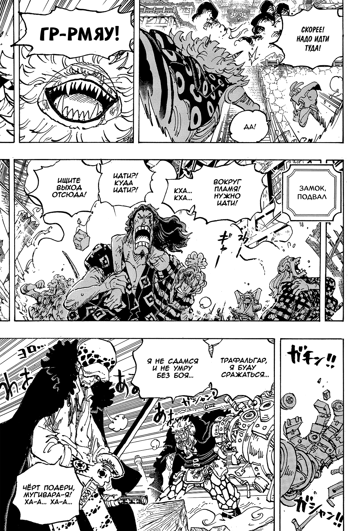 Read Ван Пис One Piece Ru Manga Online