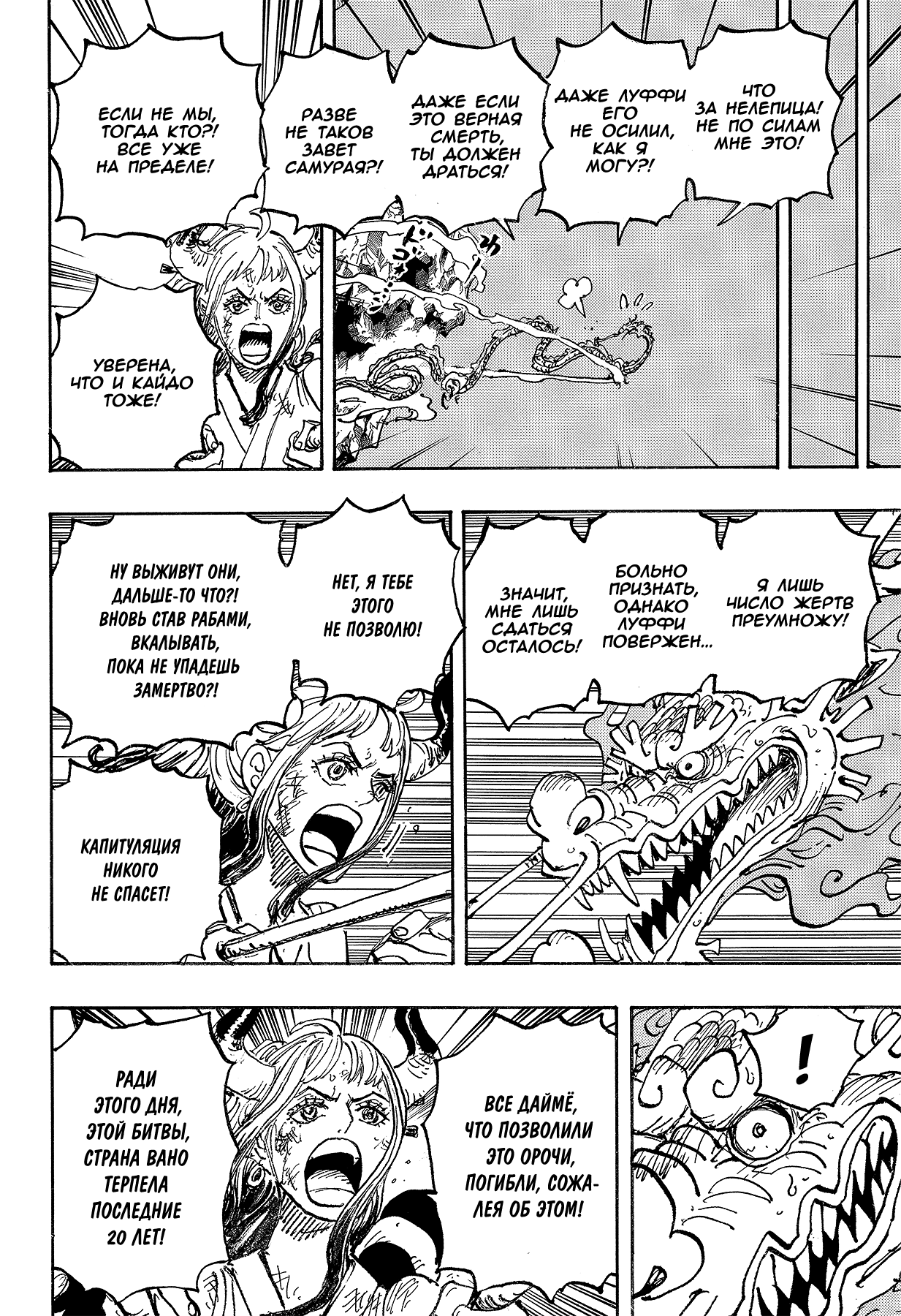 Read Ван Пис One Piece Ru Manga Online