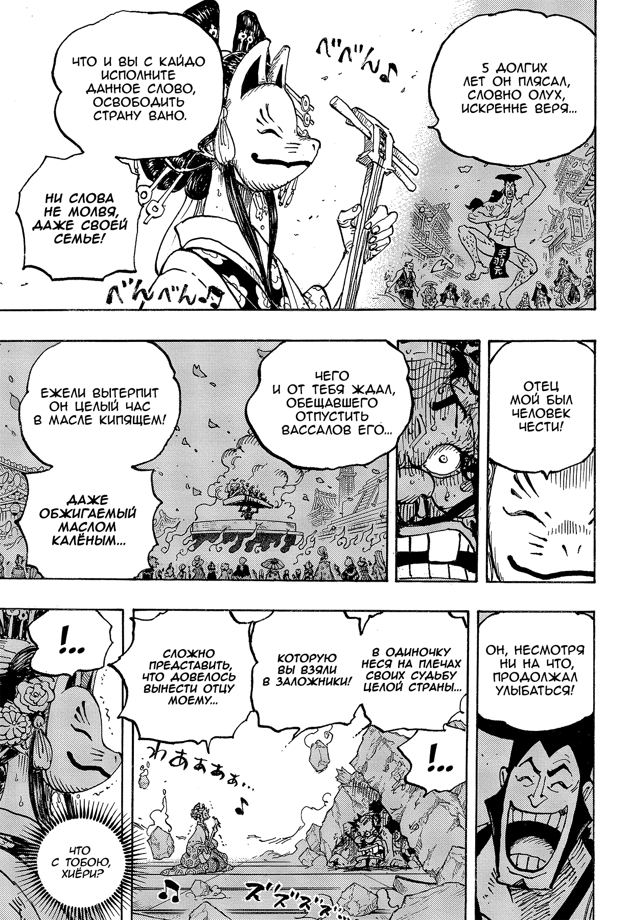 Read Ван Пис One Piece Ru Manga Online