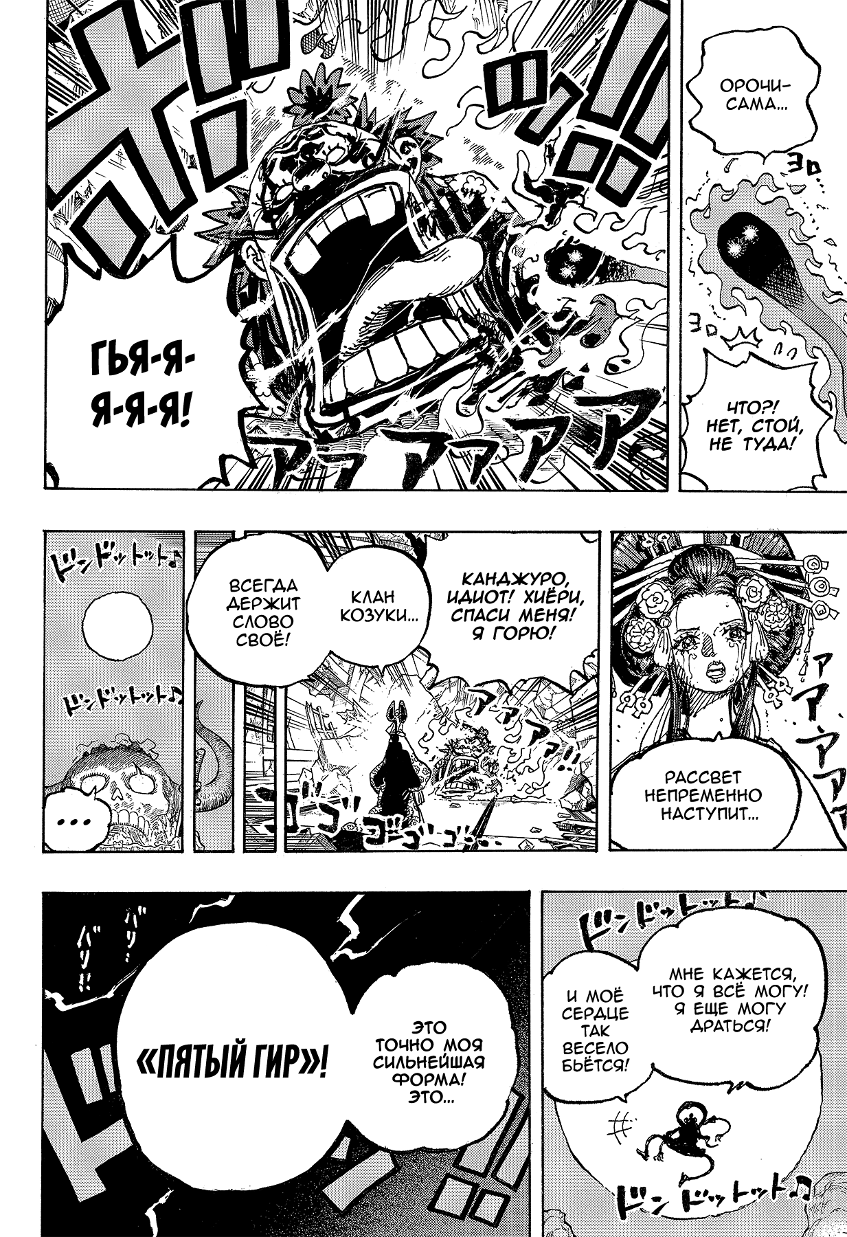 Read Ван Пис One Piece Ru Manga Online