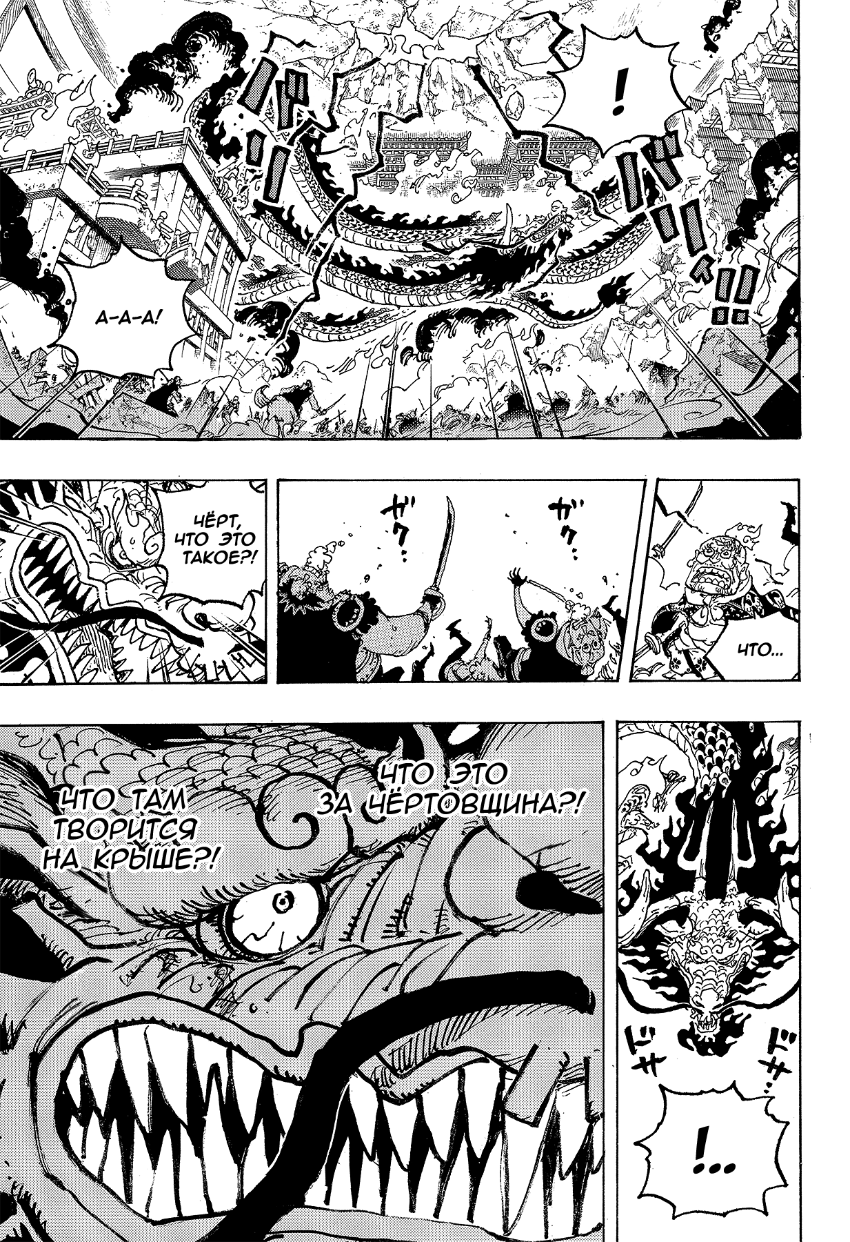 Read Ван Пис One Piece Ru Manga Online