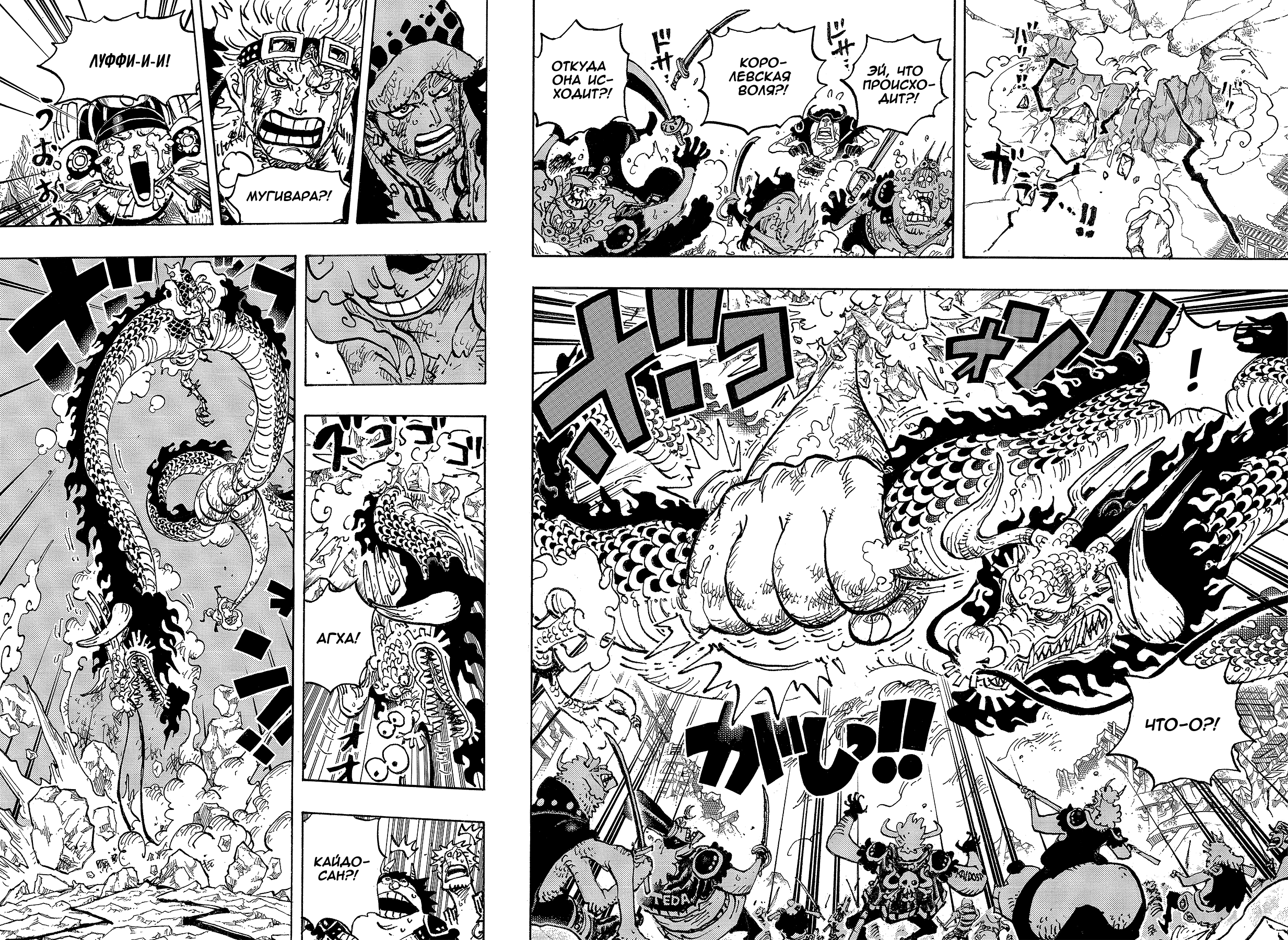 Read Ван Пис One Piece Ru Manga Online