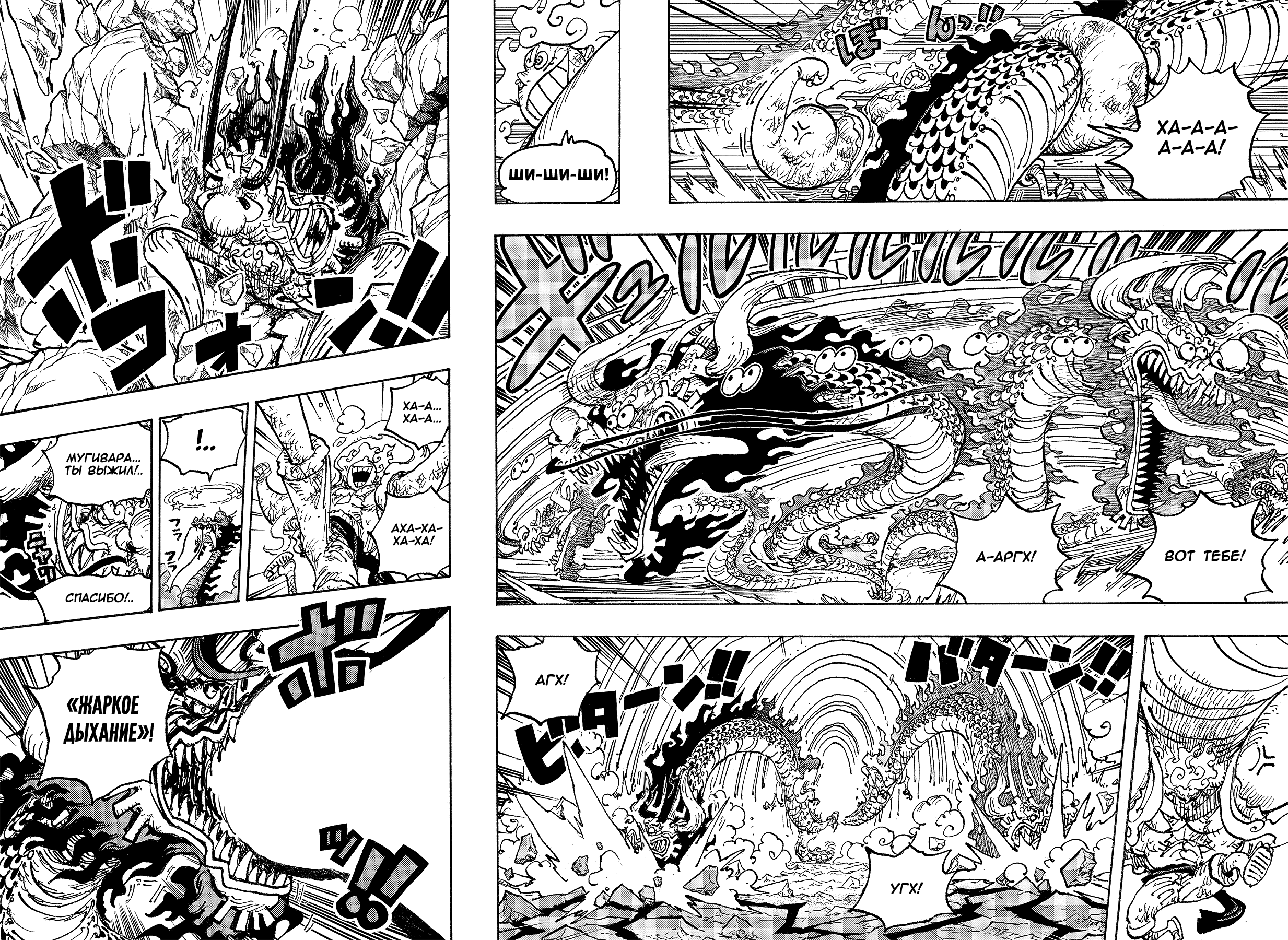 Read Ван Пис One Piece Ru Manga Online