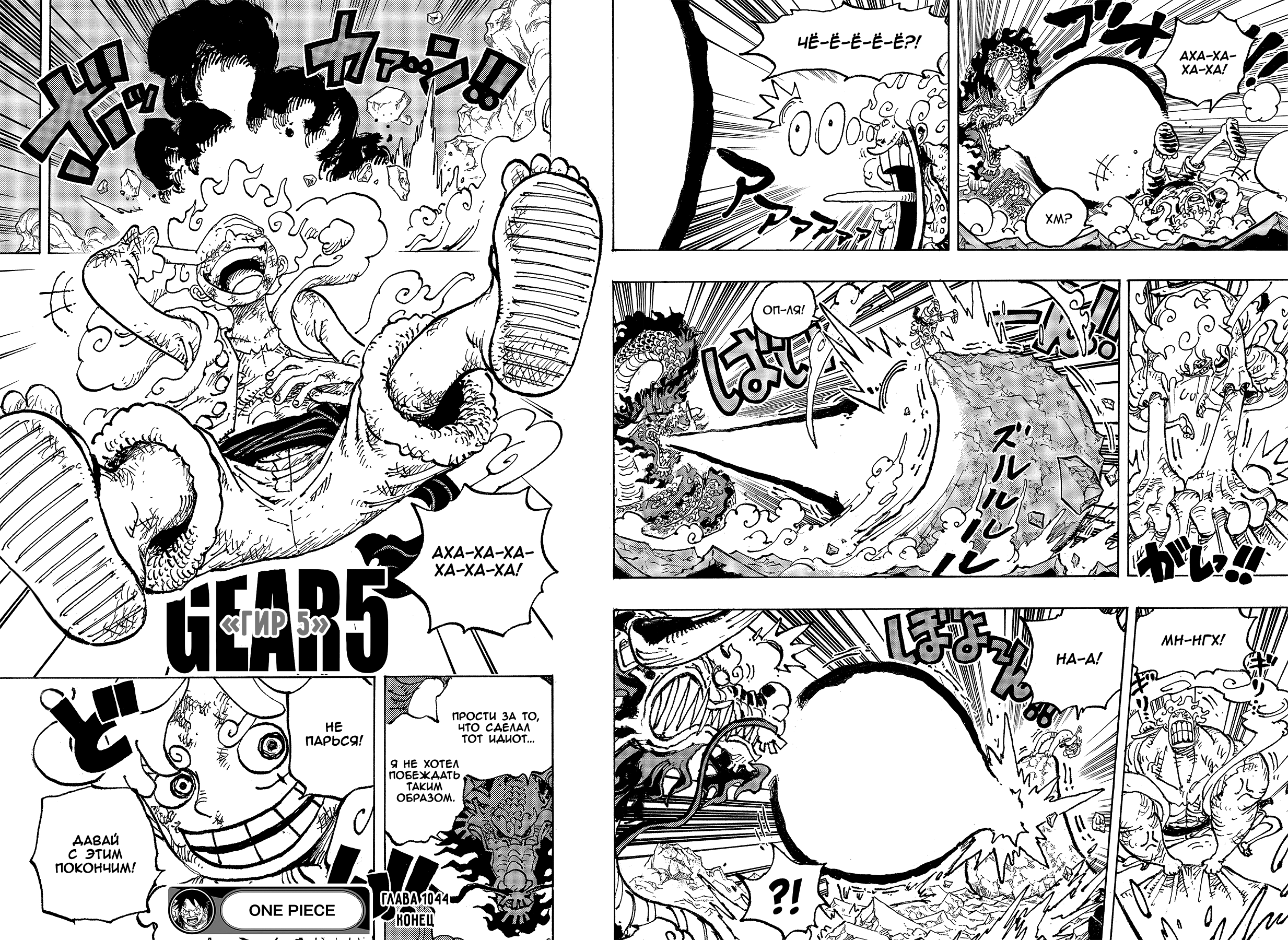Read Ван Пис One Piece Ru Manga Online