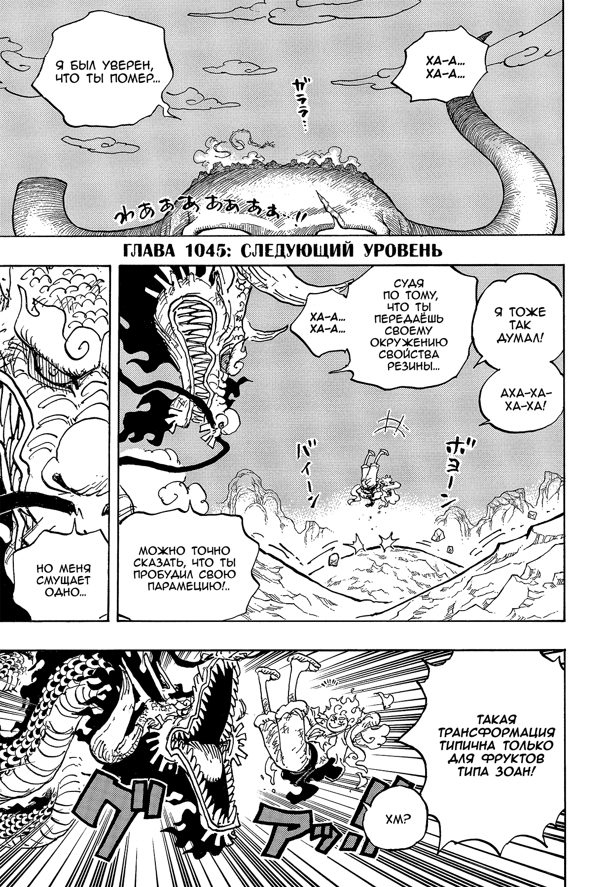 Read Ван Пис One Piece Ru Manga Online