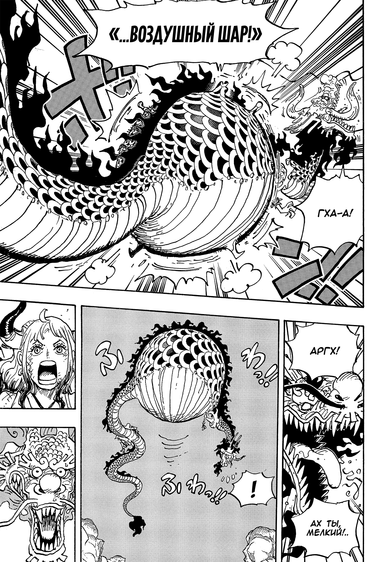 Read Ван Пис One Piece Ru Manga Online