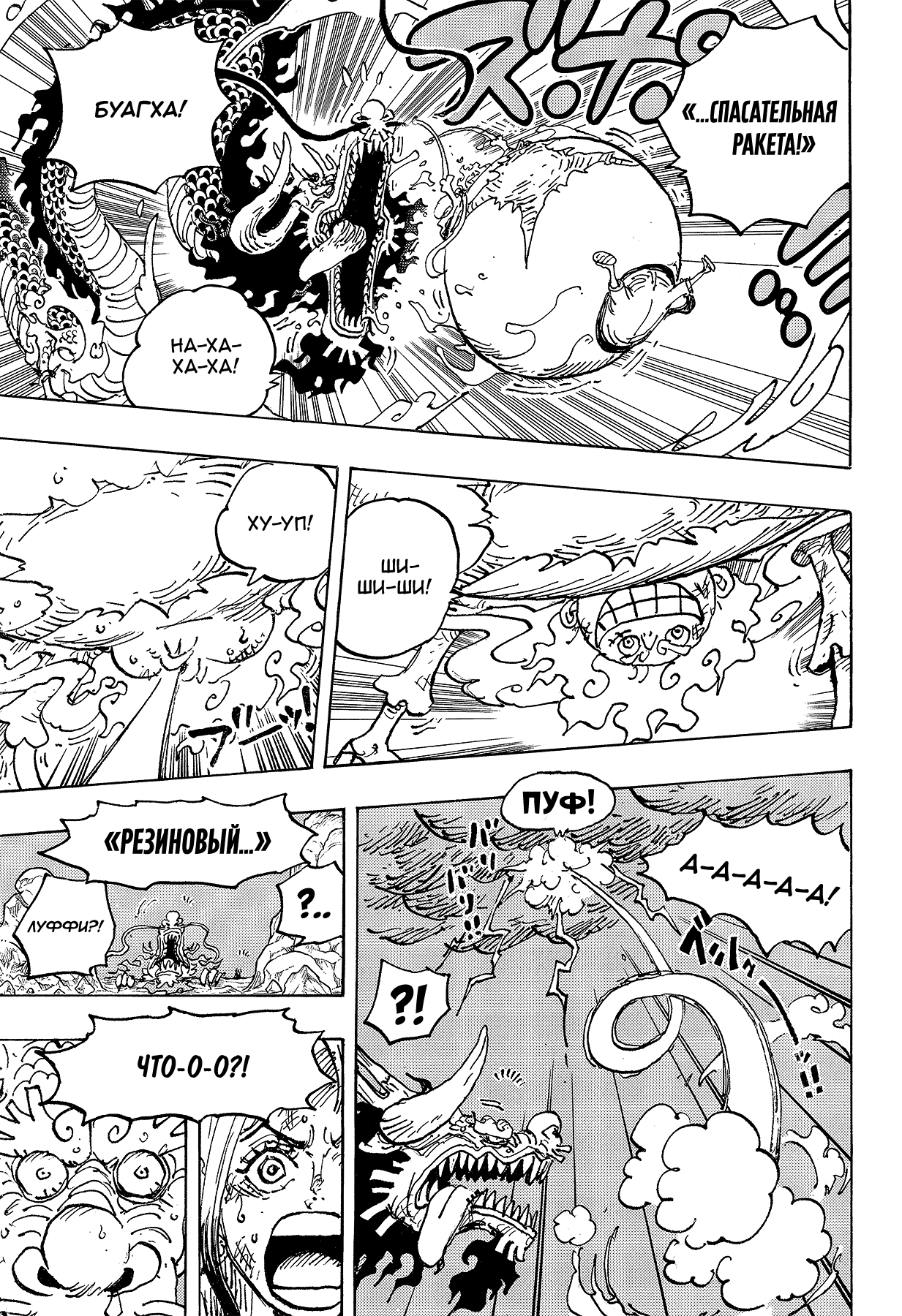 Read Ван Пис One Piece Ru Manga Online