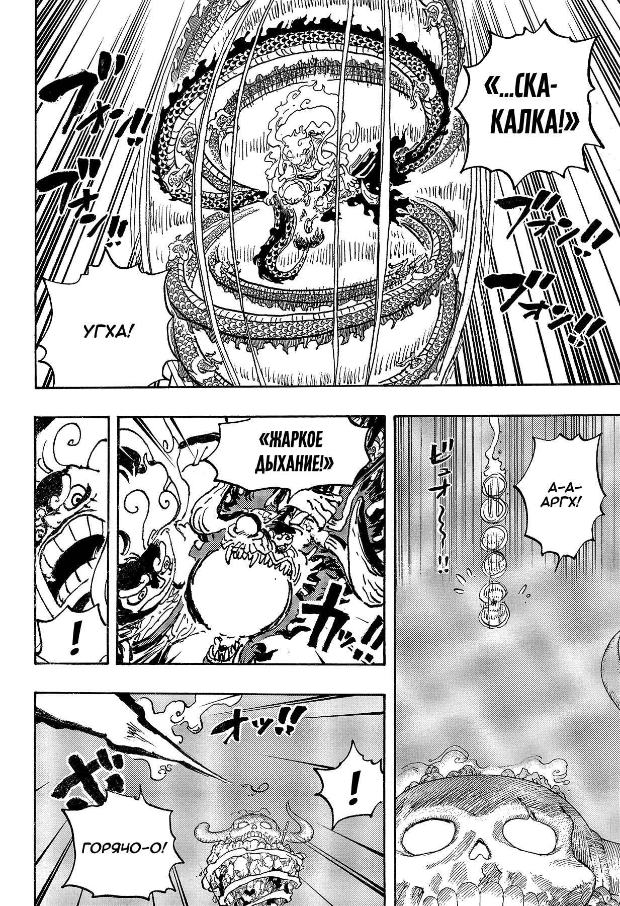 Read Ван Пис One Piece Ru Manga Online