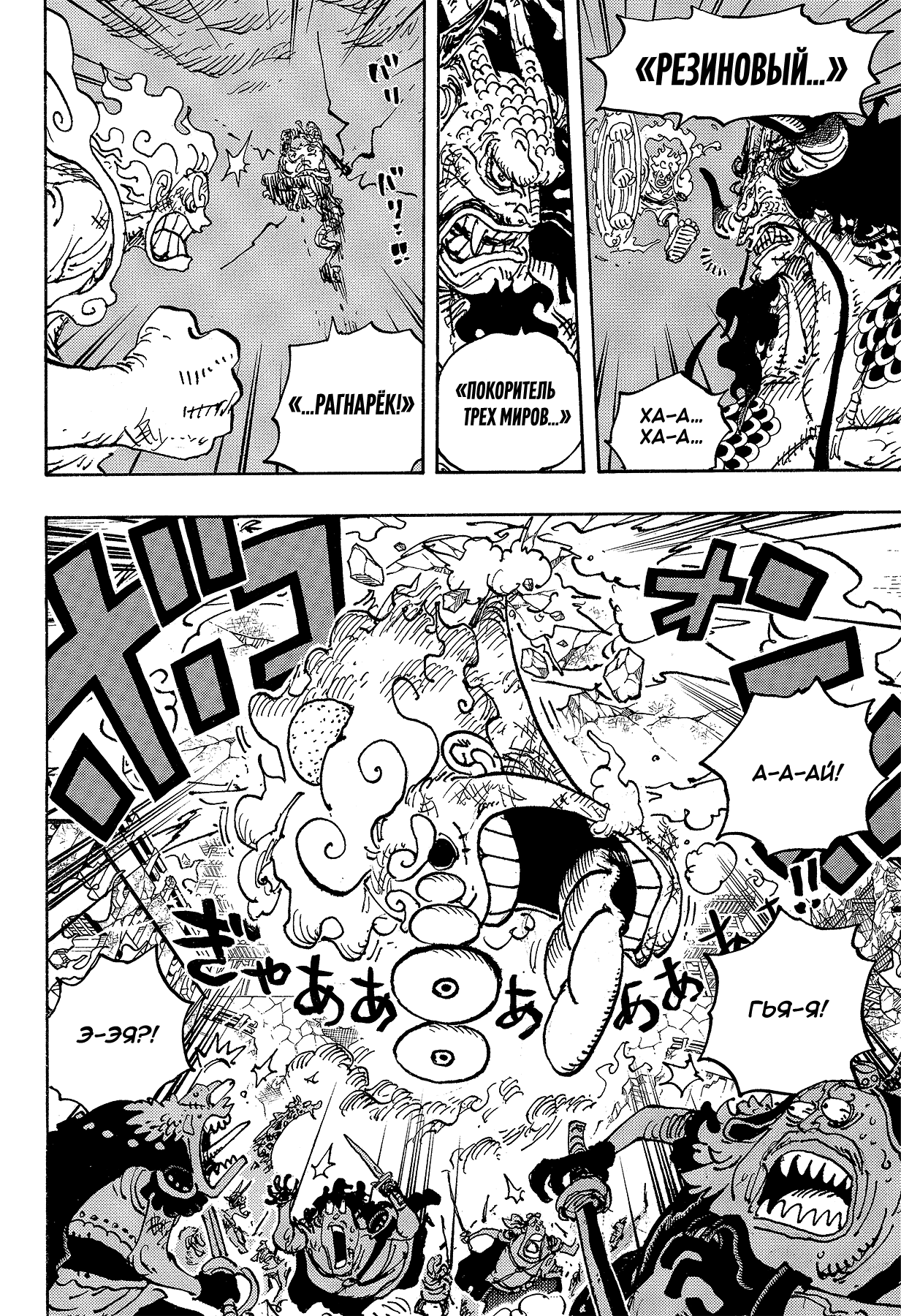 Read Ван Пис One Piece Ru Manga Online