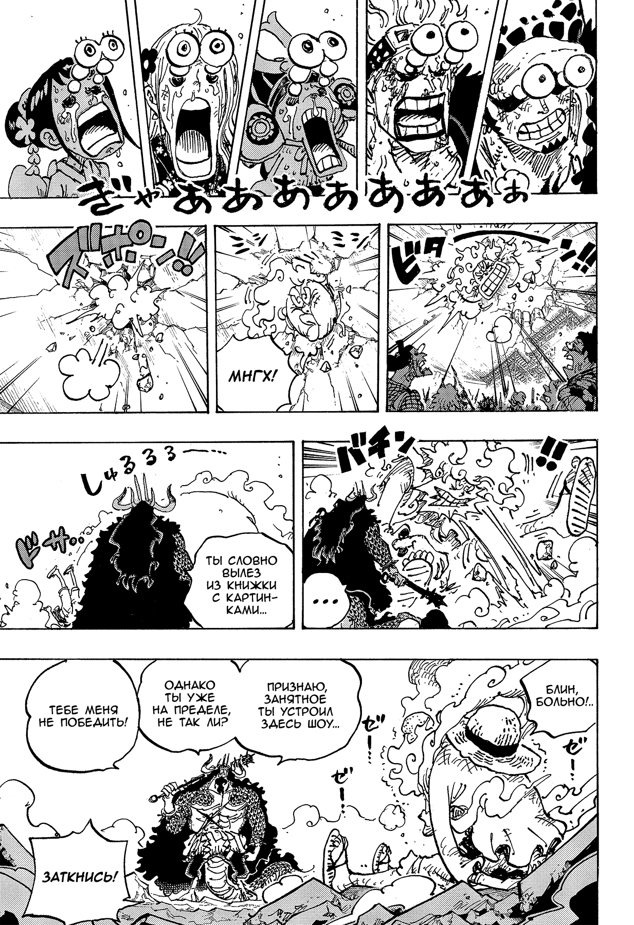 Read Ван Пис One Piece Ru Manga Online