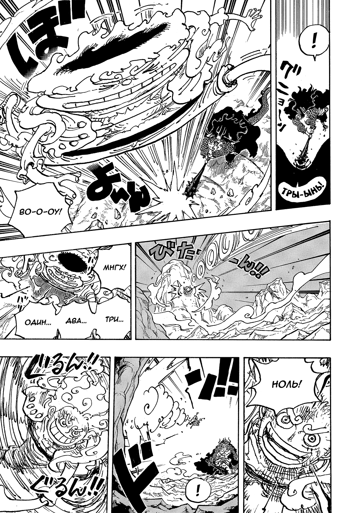 Read Ван Пис One Piece Ru Manga Online