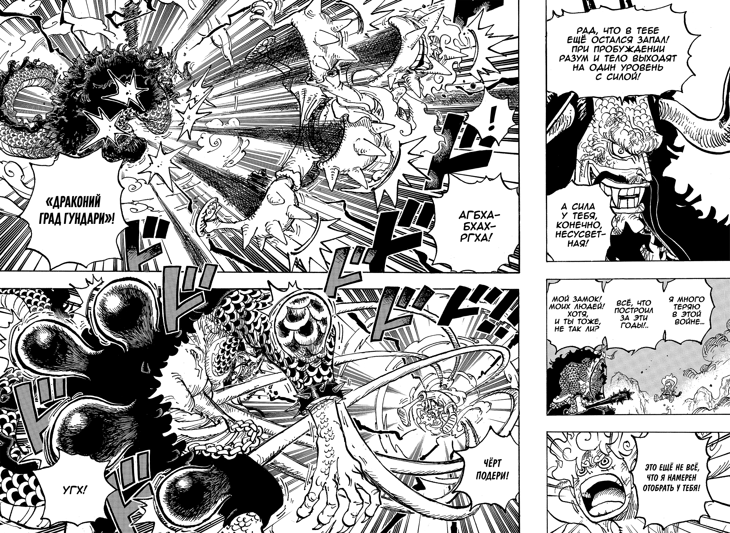 Read Ван Пис One Piece Ru Manga Online