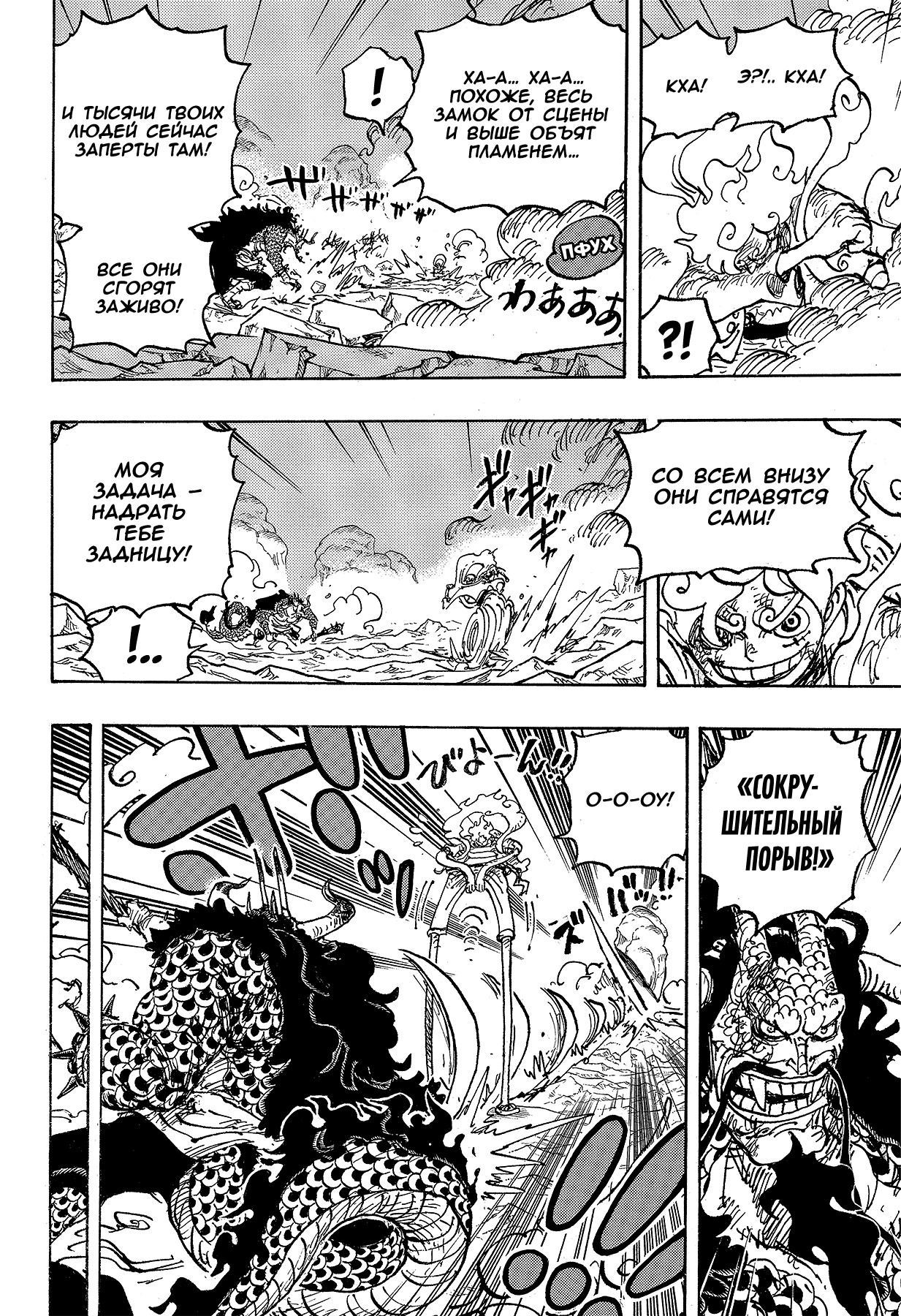 Read Ван Пис One Piece Ru Manga Online