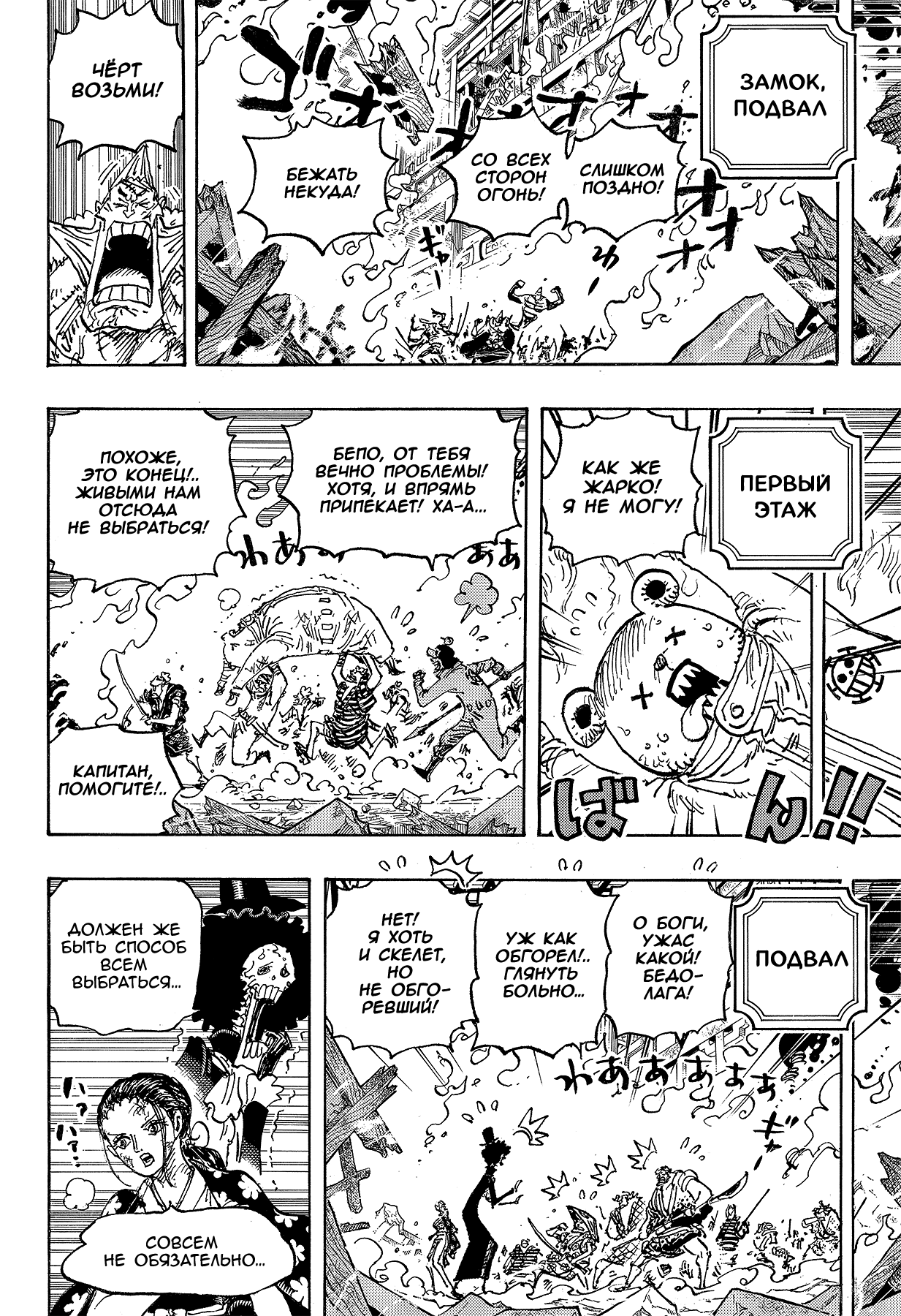 Read Ван Пис One Piece Ru Manga Online