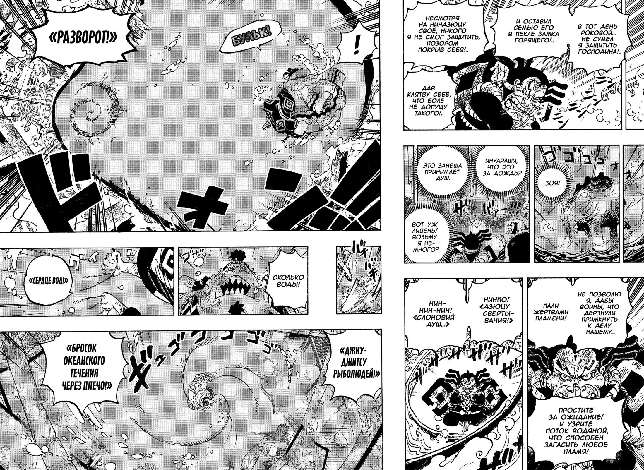 Read Ван Пис One Piece Ru Manga Online