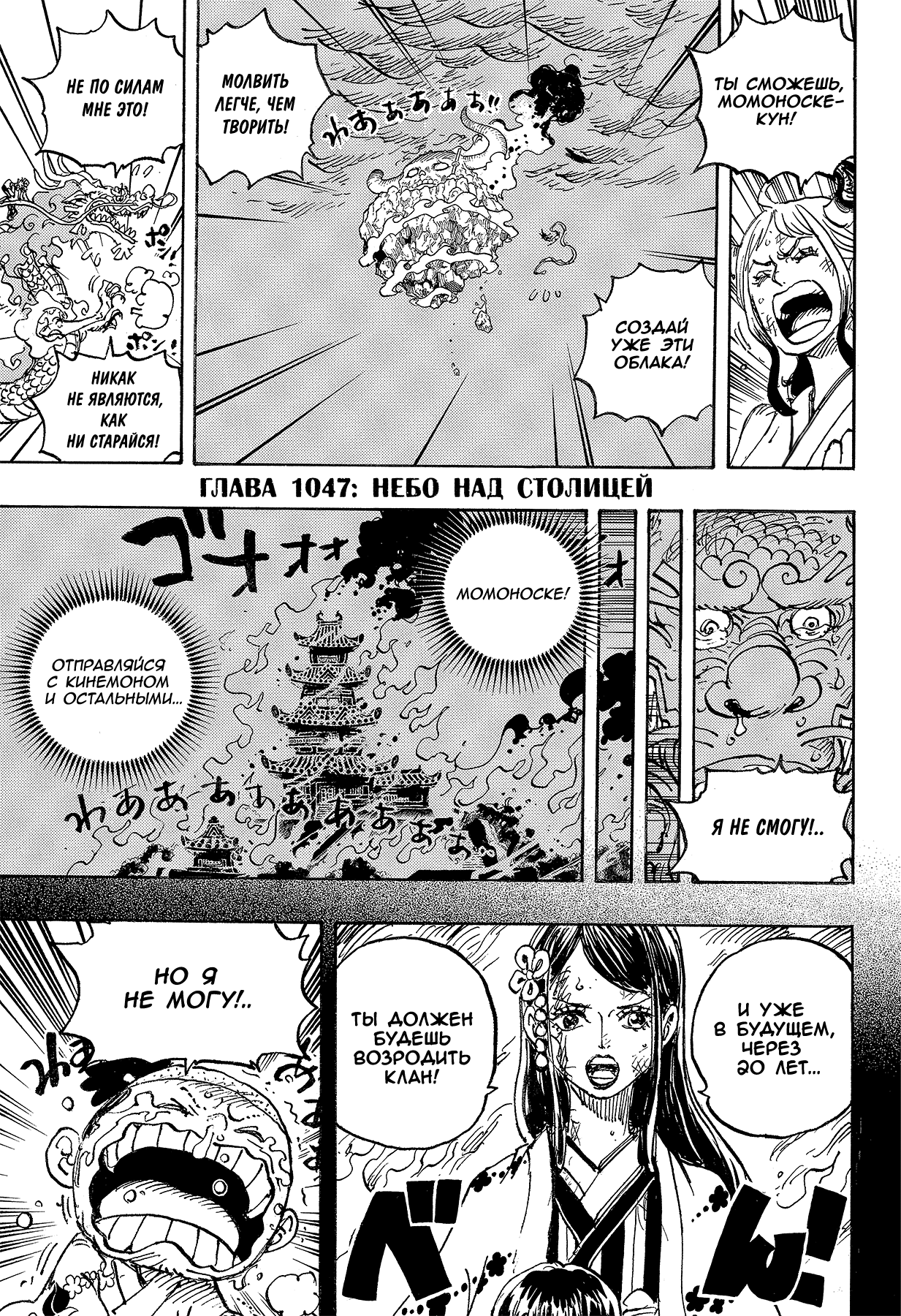 Read Ван Пис One Piece Ru Manga Online