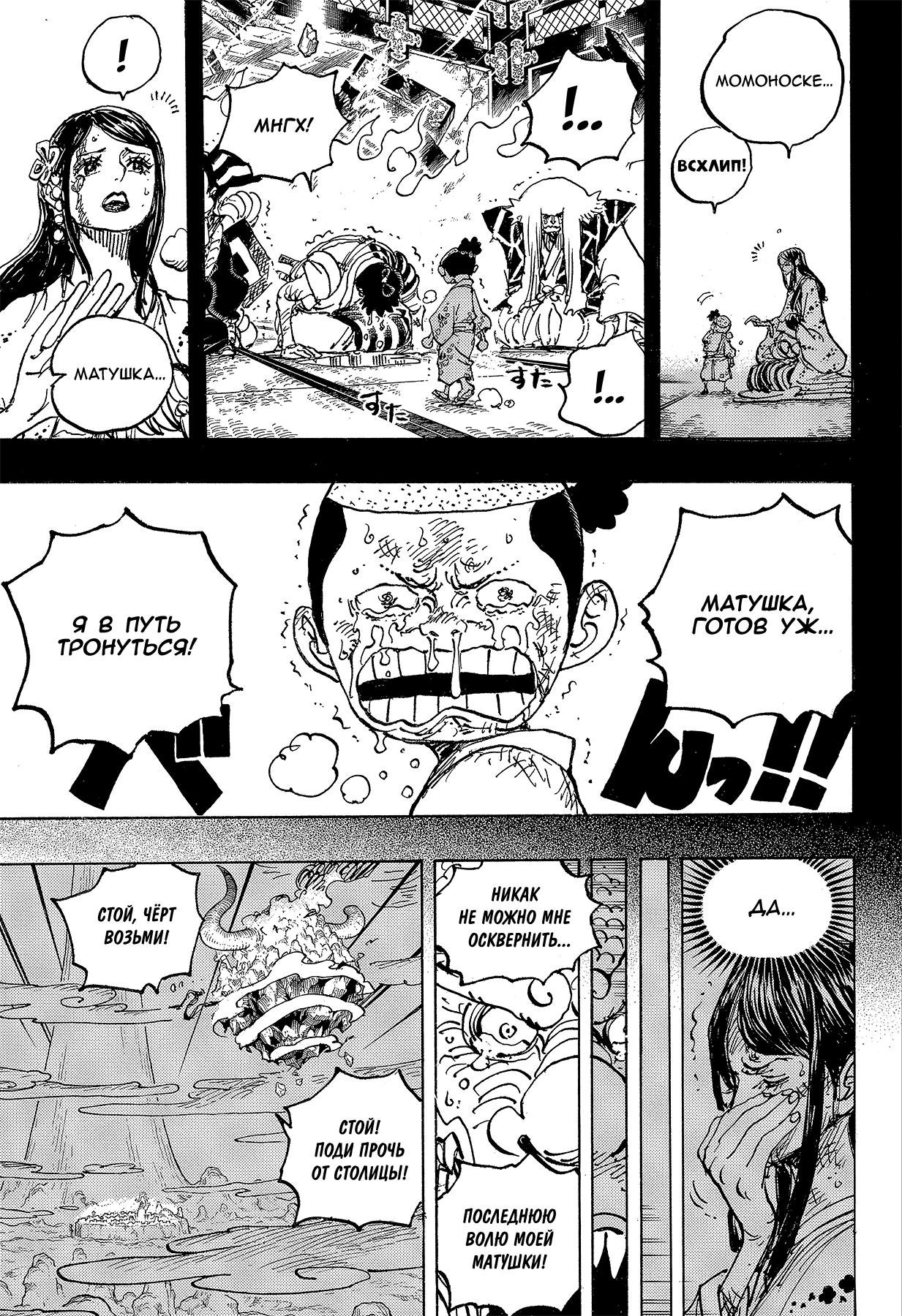 Read Ван Пис One Piece Ru Manga Online