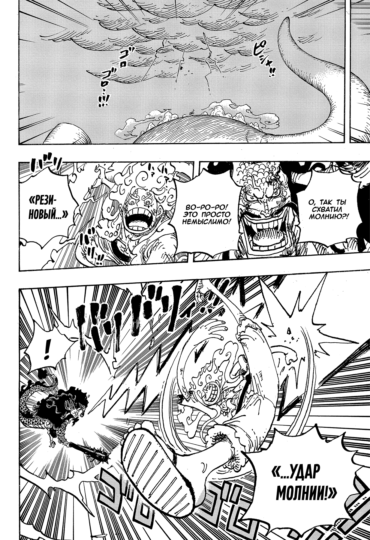 Read Ван Пис One Piece Ru Manga Online