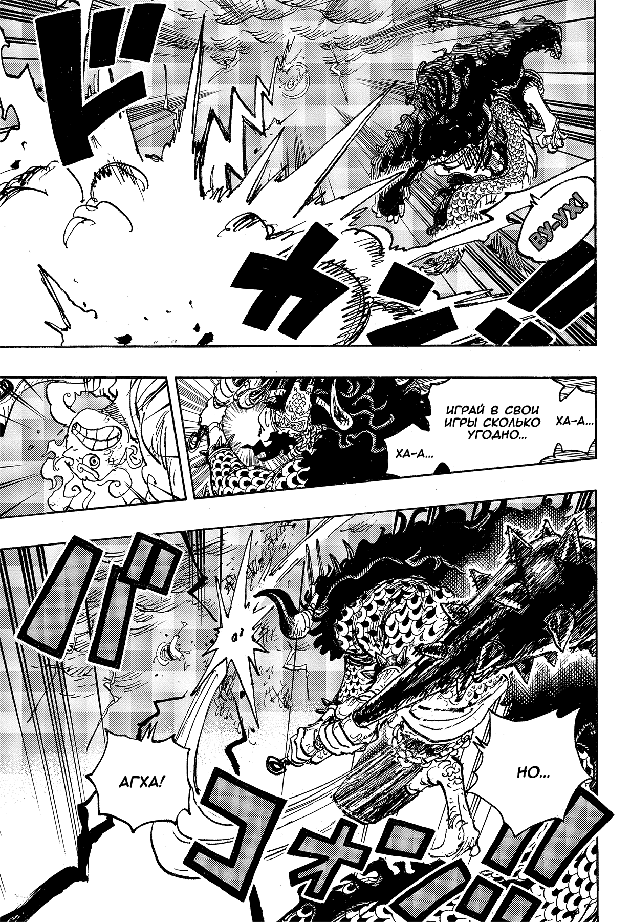 Read Ван Пис One Piece Ru Manga Online