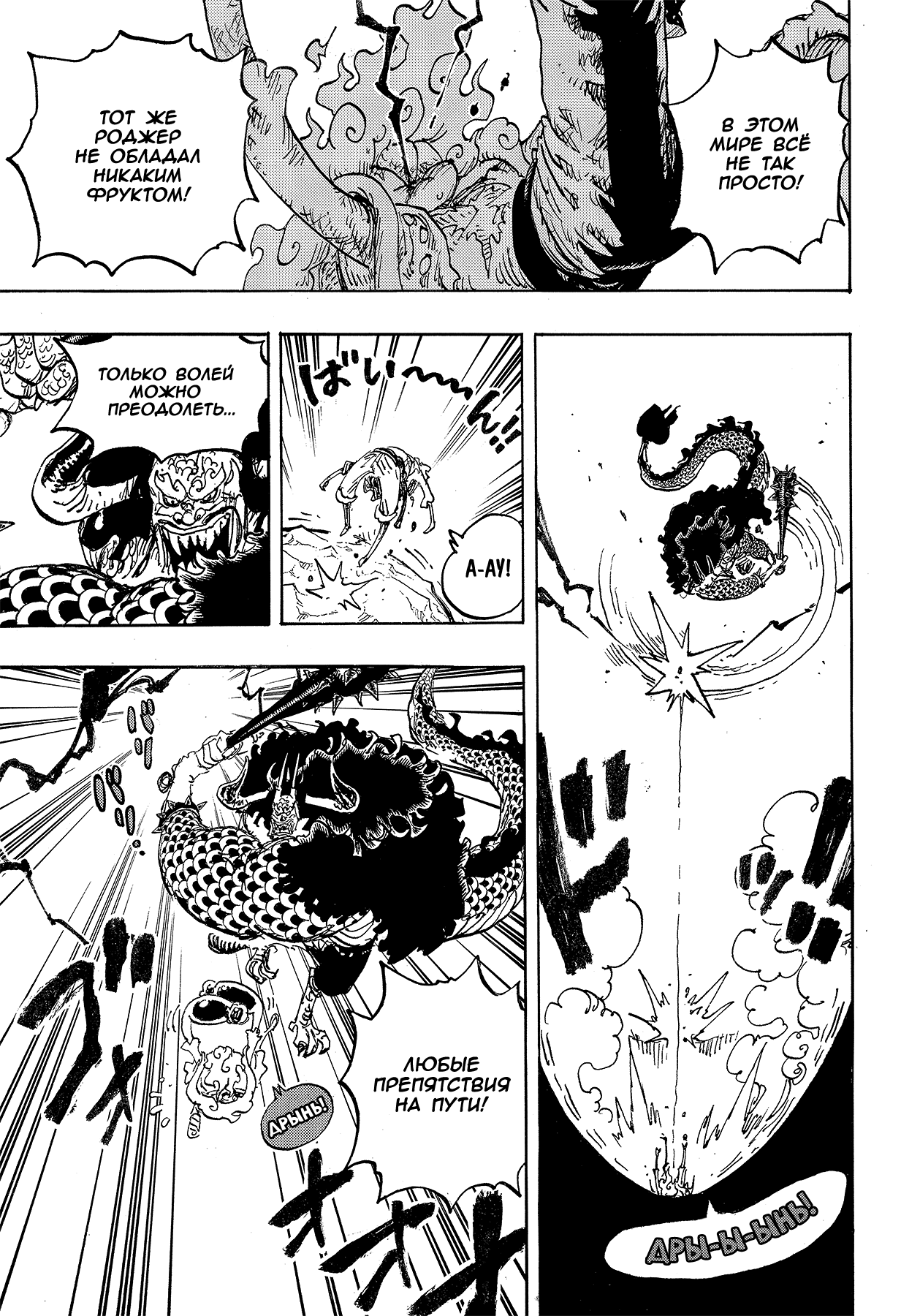 Read Ван Пис One Piece Ru Manga Online