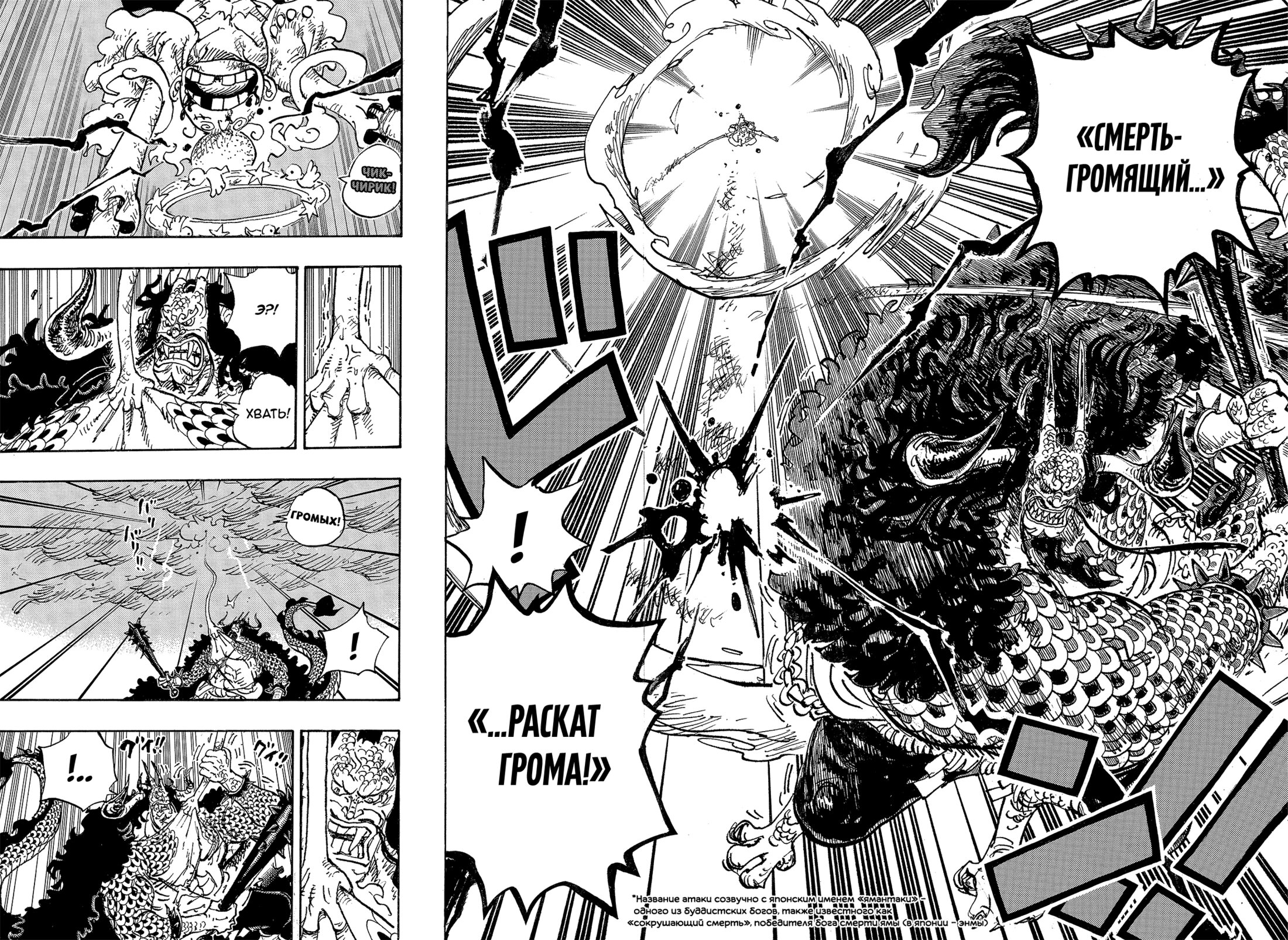 Read Ван Пис One Piece Ru Manga Online