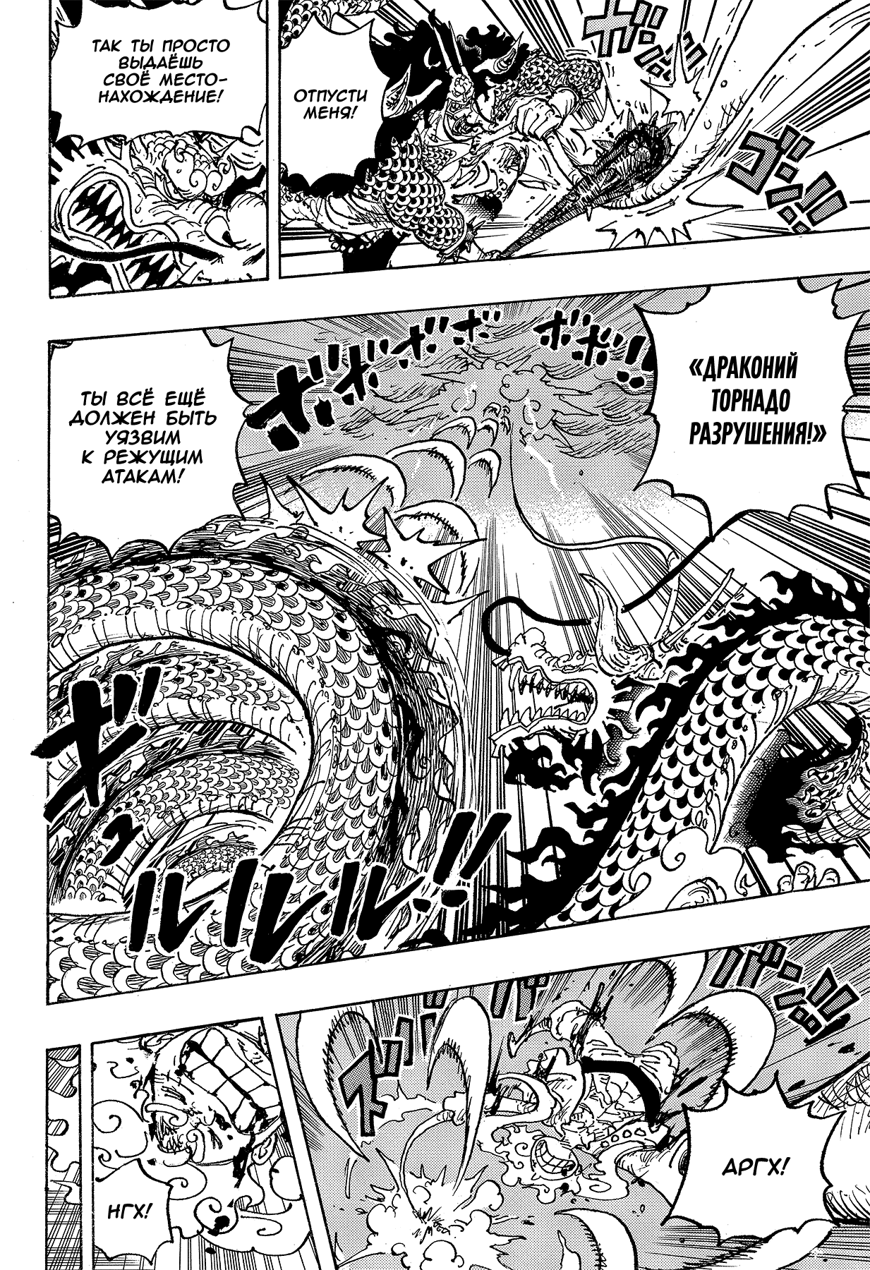Read Ван Пис One Piece Ru Manga Online