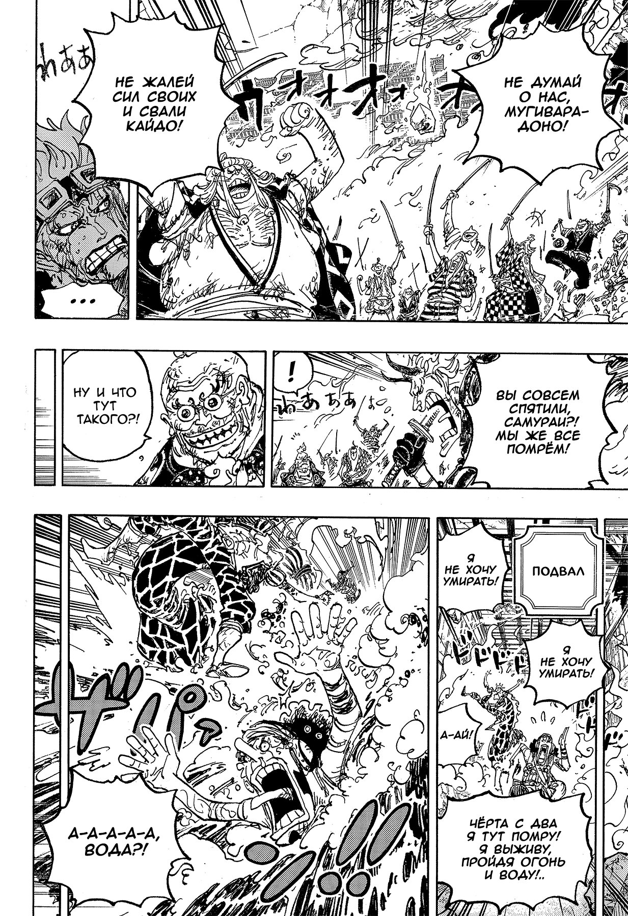 Read Ван Пис One Piece Ru Manga Online