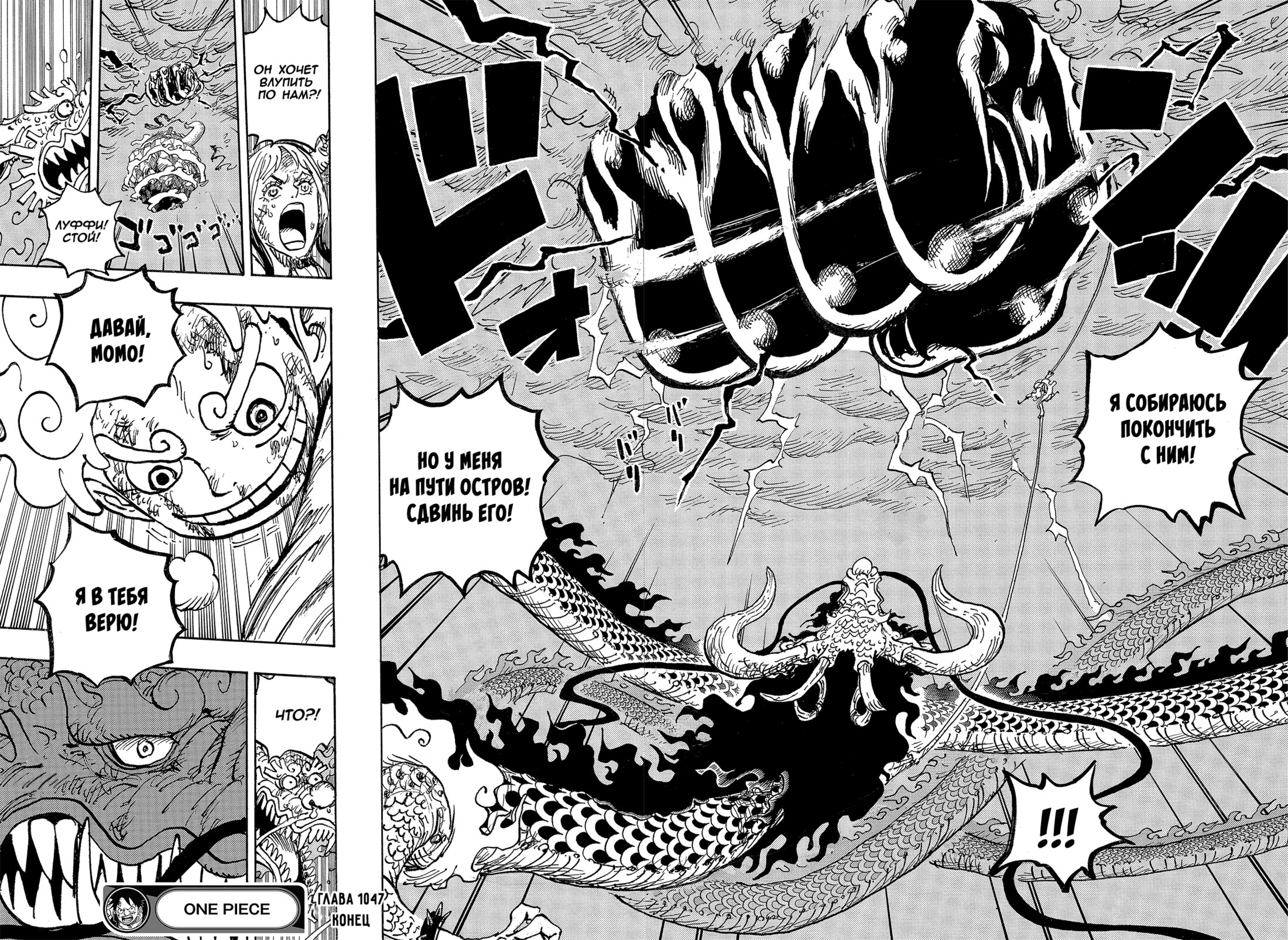 Read Ван Пис One Piece Ru Manga Online