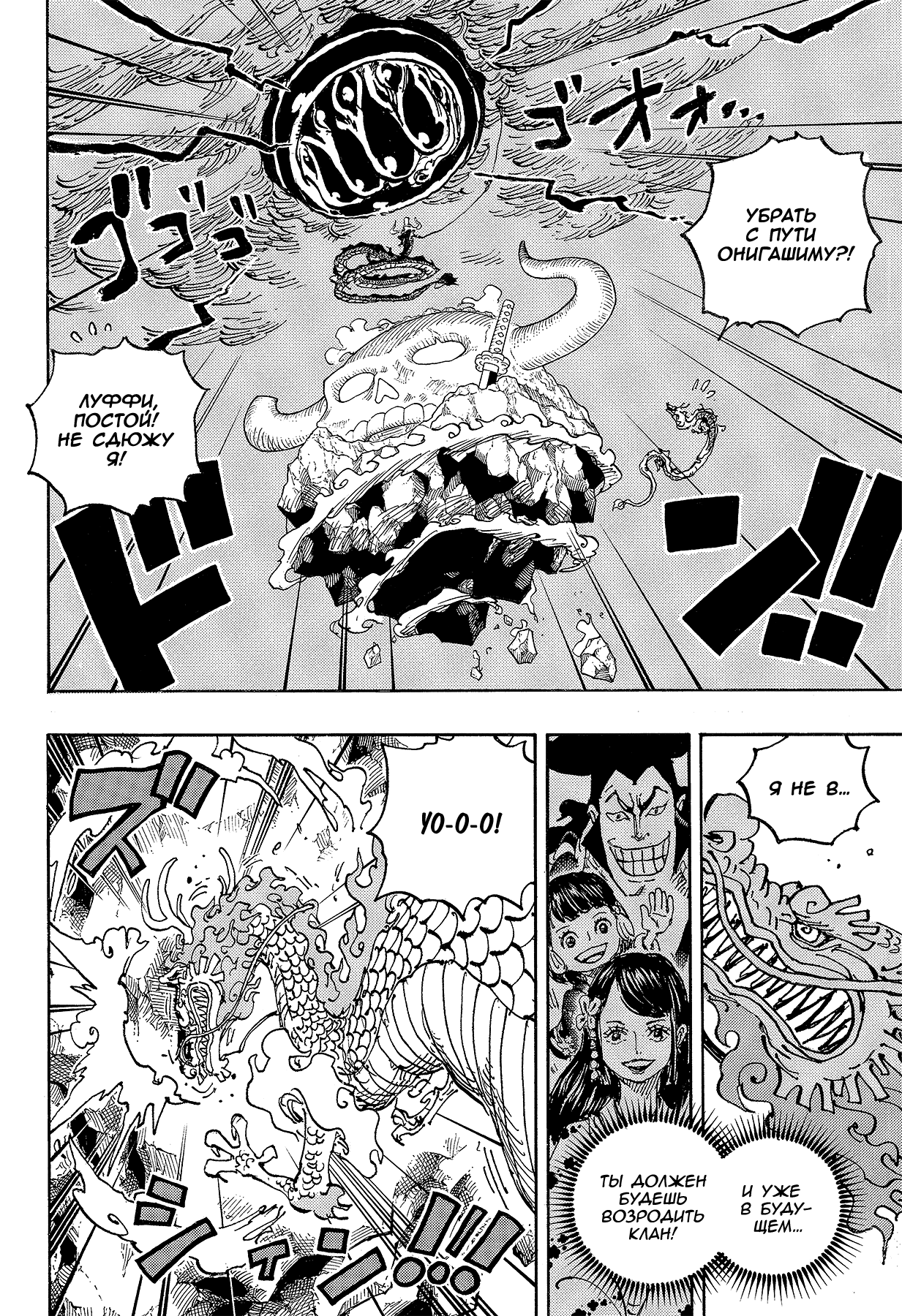 Read Ван Пис One Piece Ru Manga Online