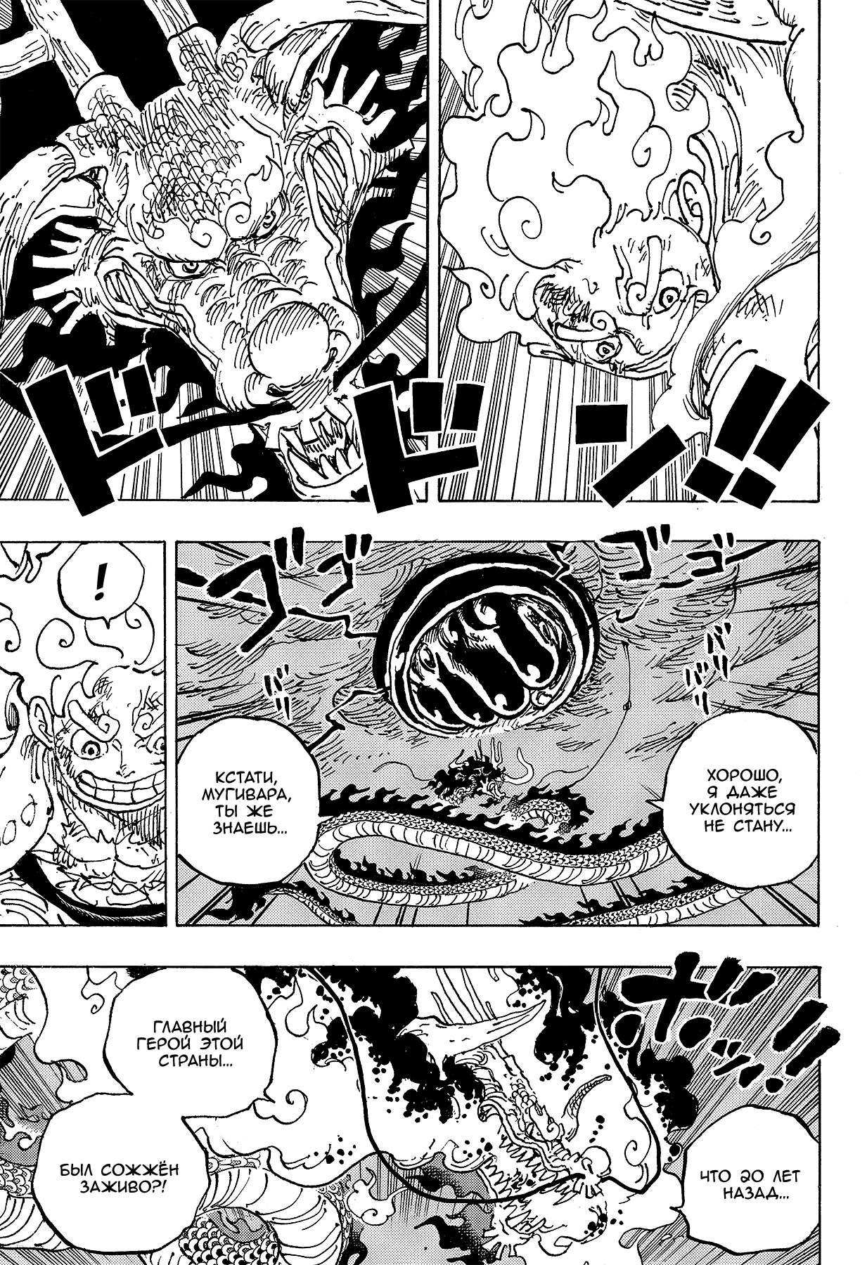 Read Ван Пис One Piece Ru Manga Online
