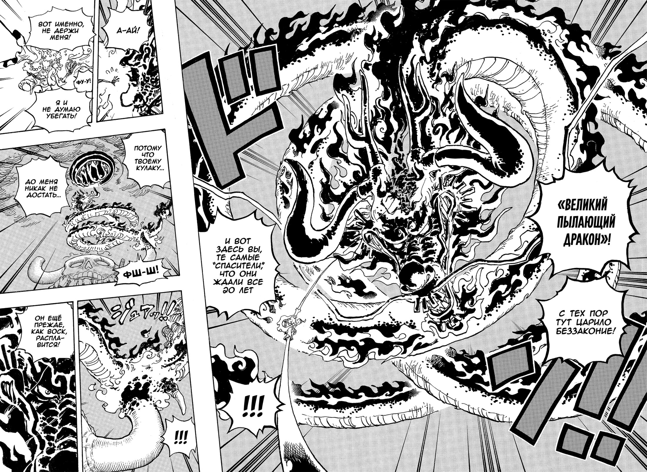 Read Ван Пис One Piece Ru Manga Online