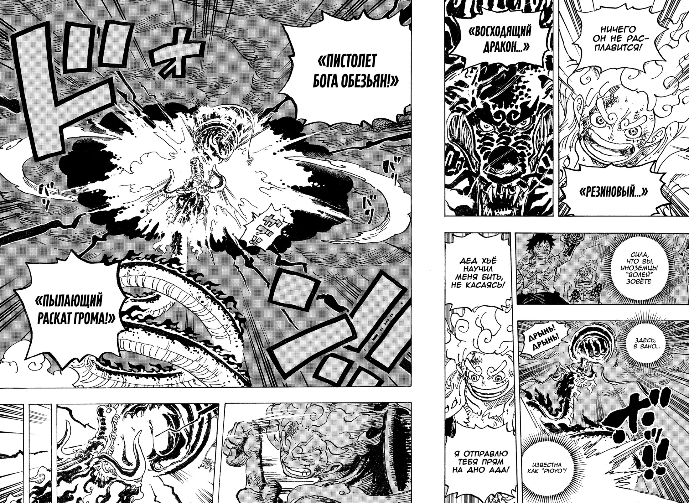 Read Ван Пис One Piece Ru Manga Online