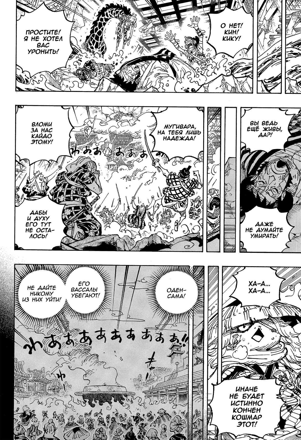 Read Ван Пис One Piece Ru Manga Online
