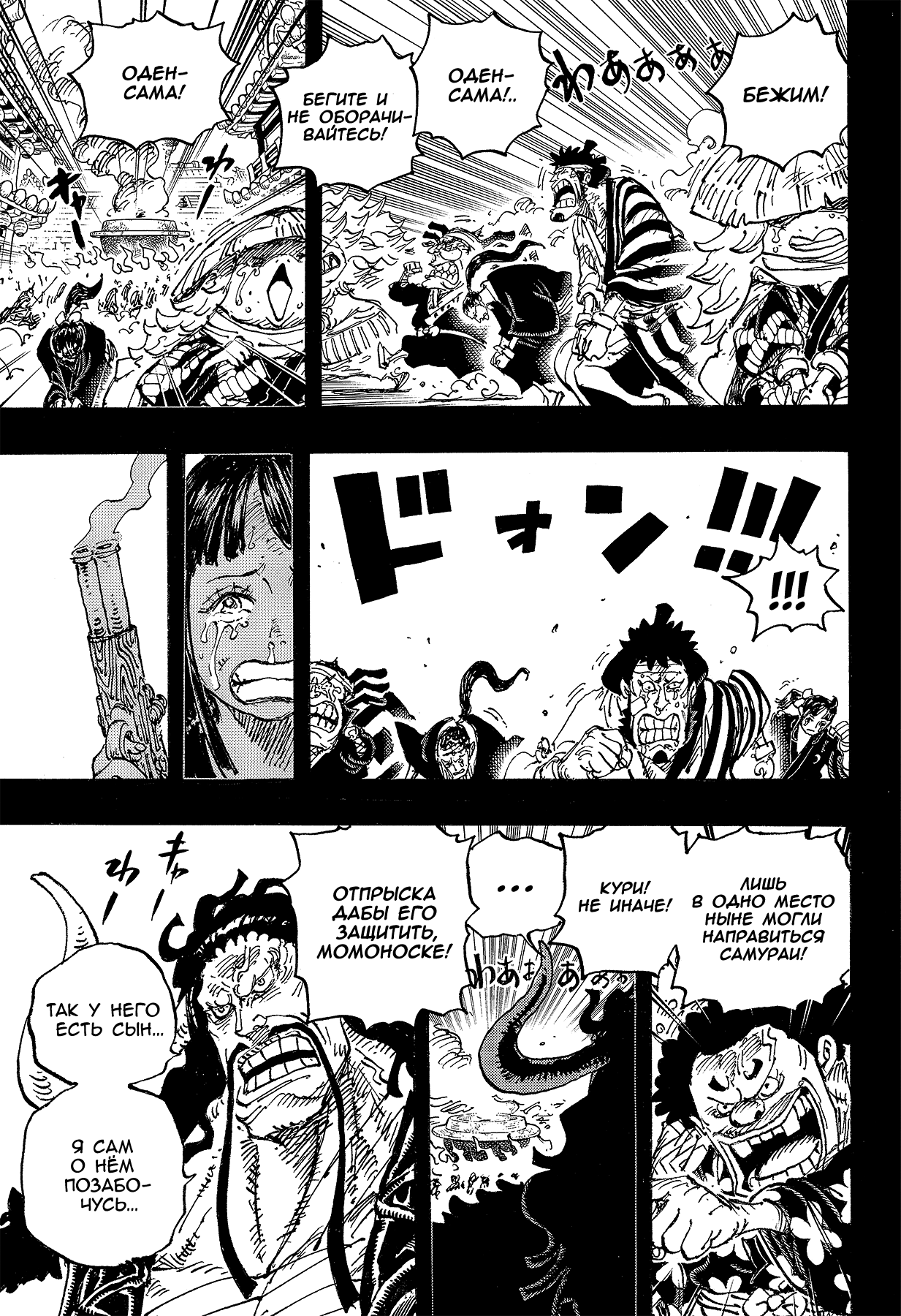 Read Ван Пис One Piece Ru Manga Online